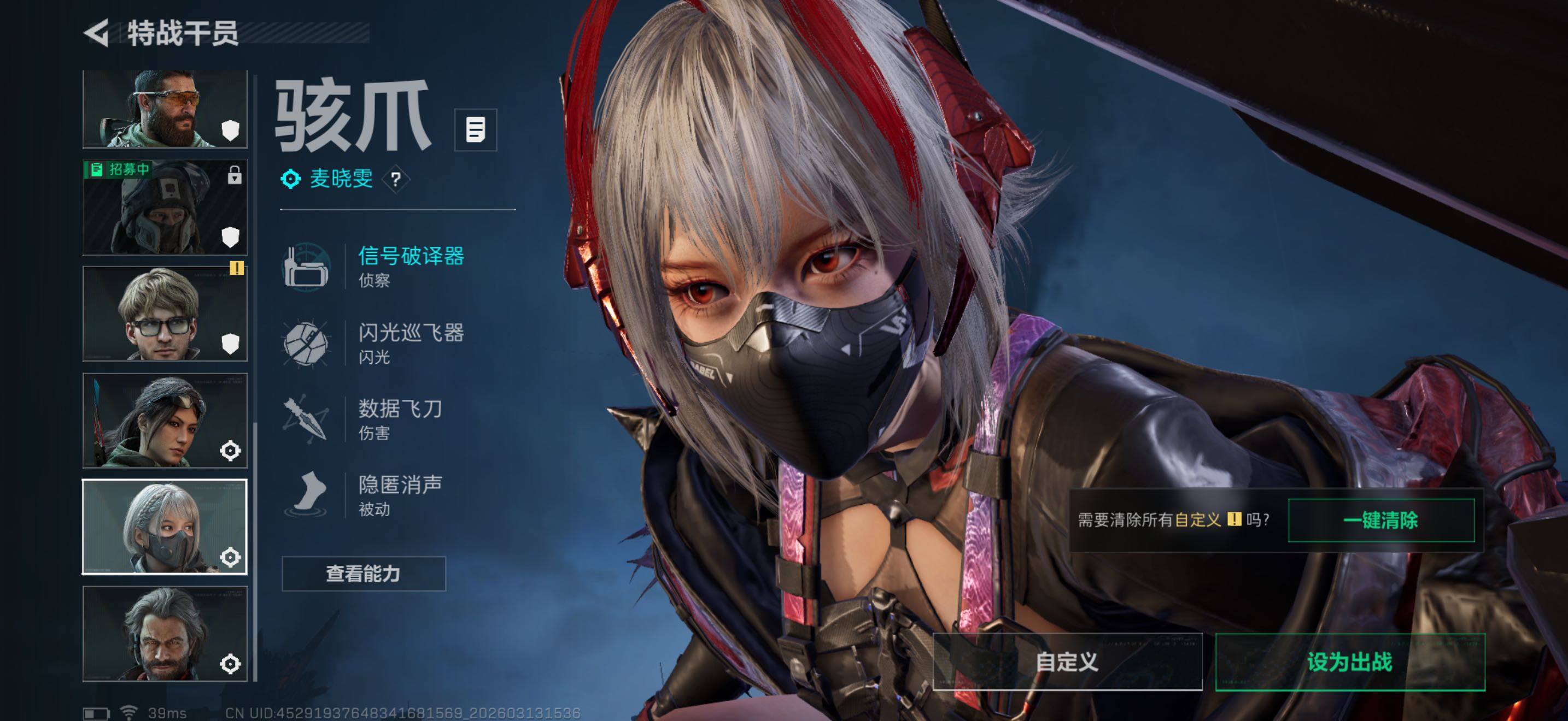 SJZQM470094三角洲行动账号详情图10 SJZQM470094三角洲行动账号详情图10