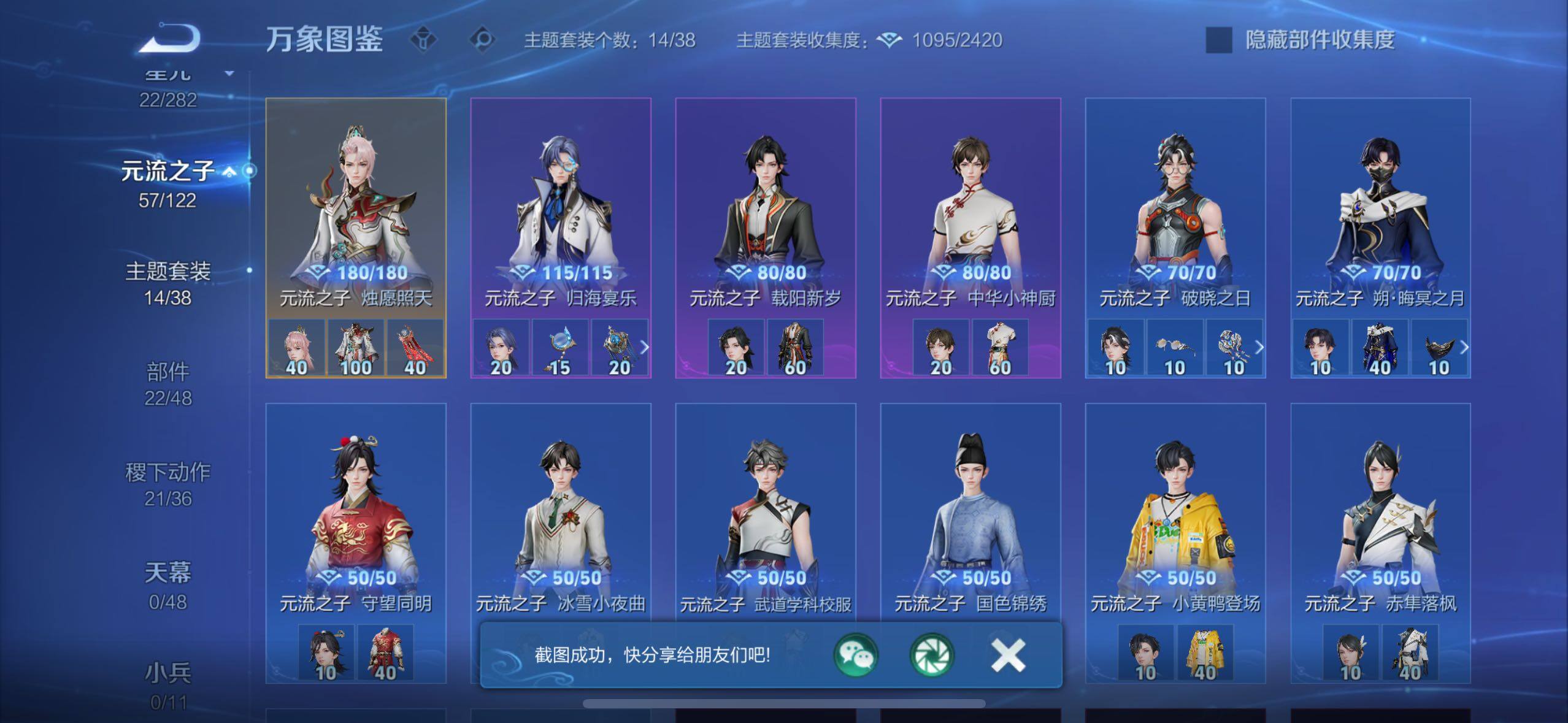 WZLX4244183王者荣耀账号详情图13 WZLX4244183王者荣耀账号详情图13