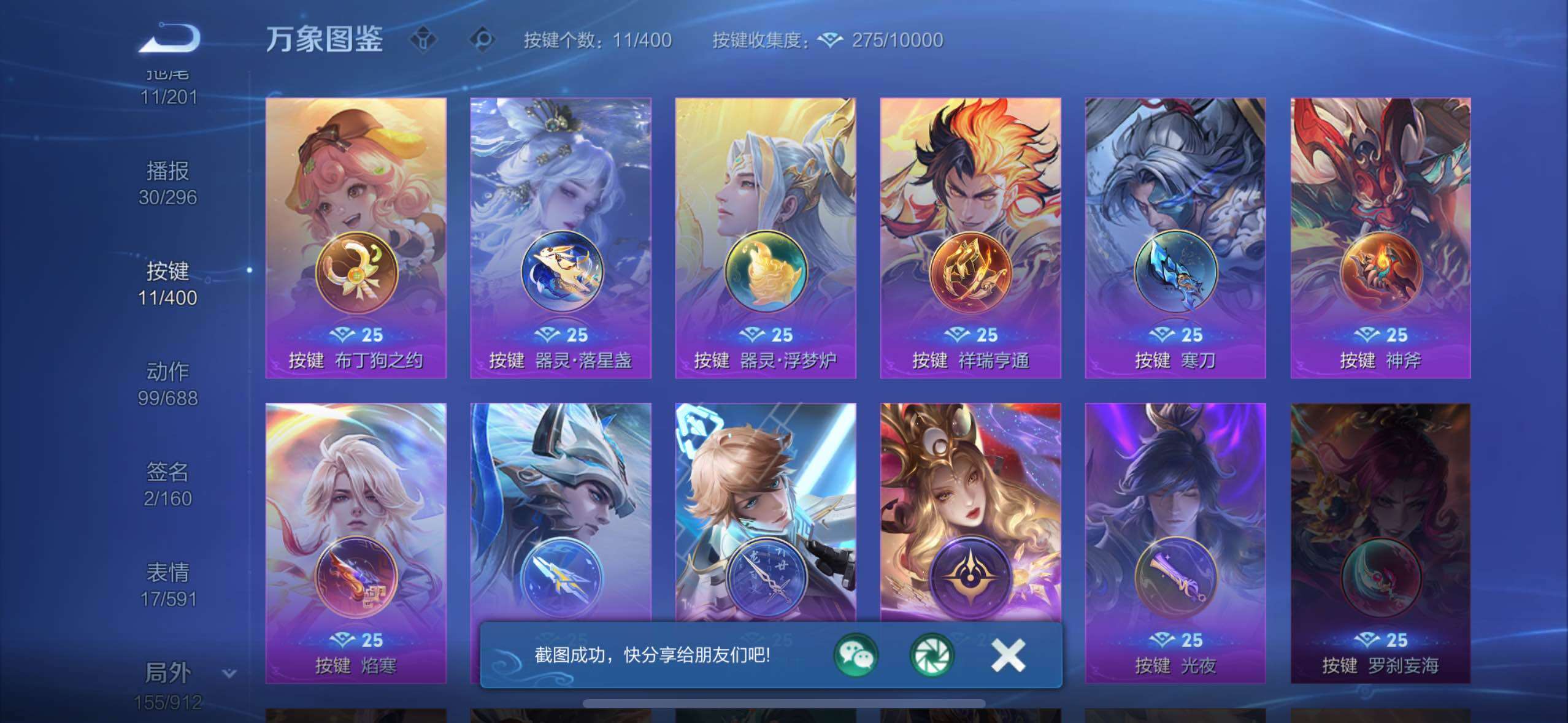 WZLX4244183王者荣耀账号详情图14 WZLX4244183王者荣耀账号详情图14