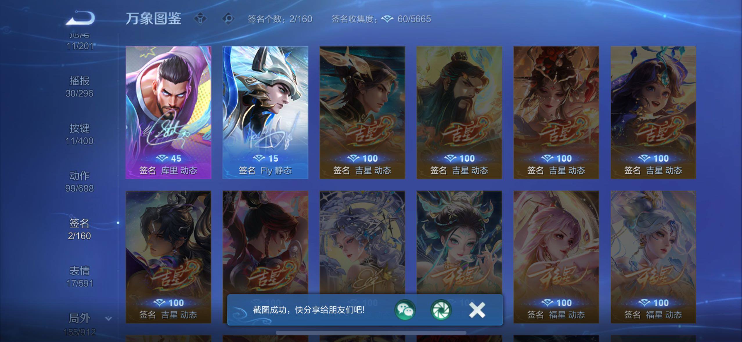 WZLX4244183王者荣耀账号详情图15 WZLX4244183王者荣耀账号详情图15