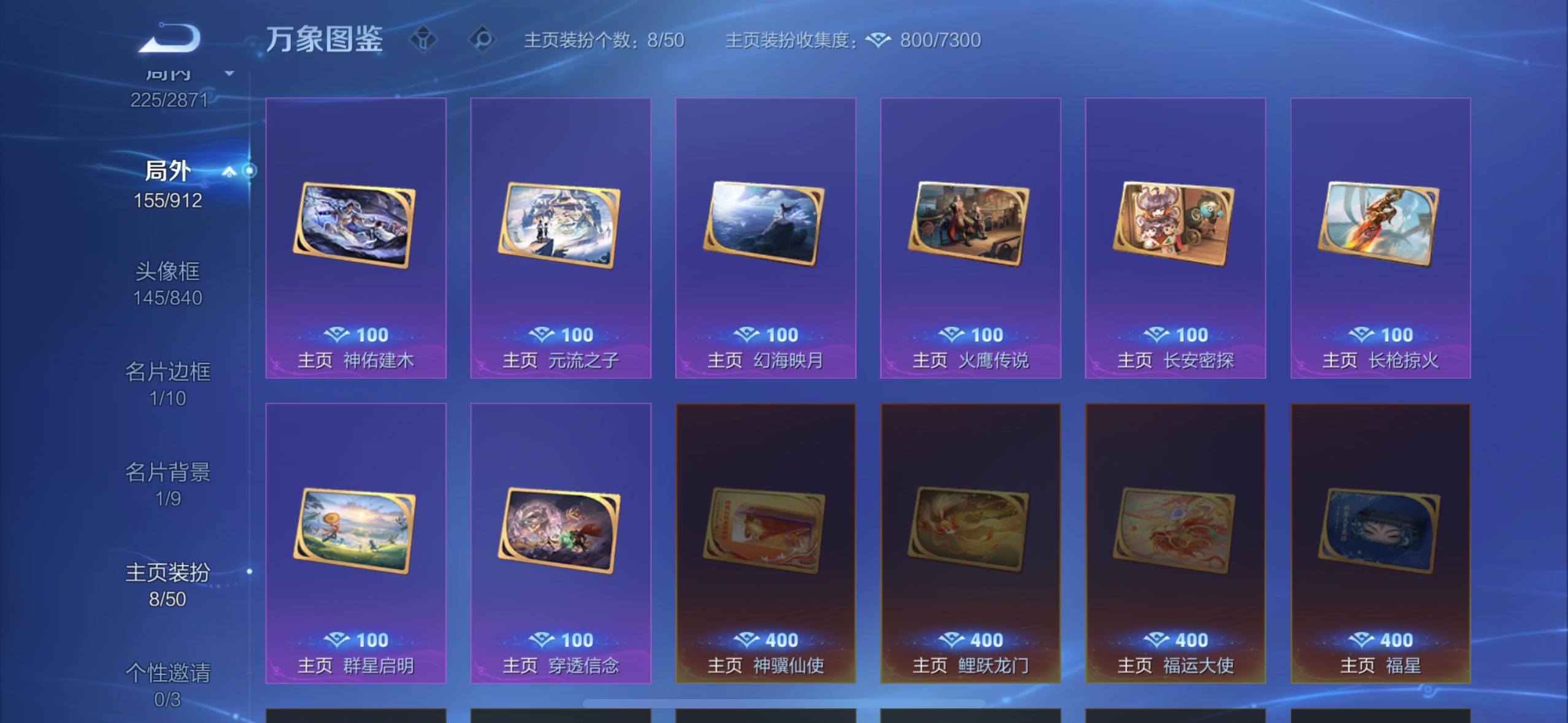 WZLX4244183王者荣耀账号详情图16 WZLX4244183王者荣耀账号详情图16