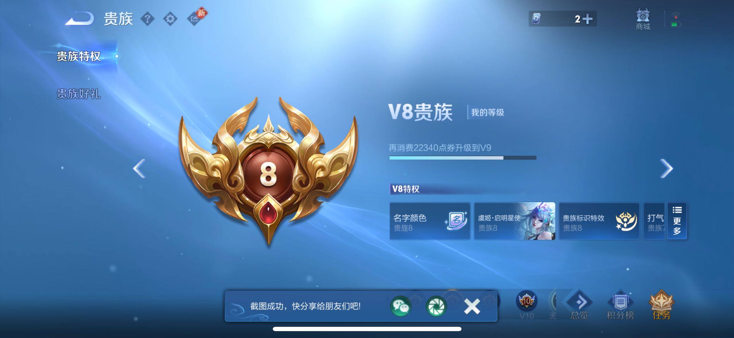 WZLX4244183王者荣耀账号详情图19 WZLX4244183王者荣耀账号详情图19