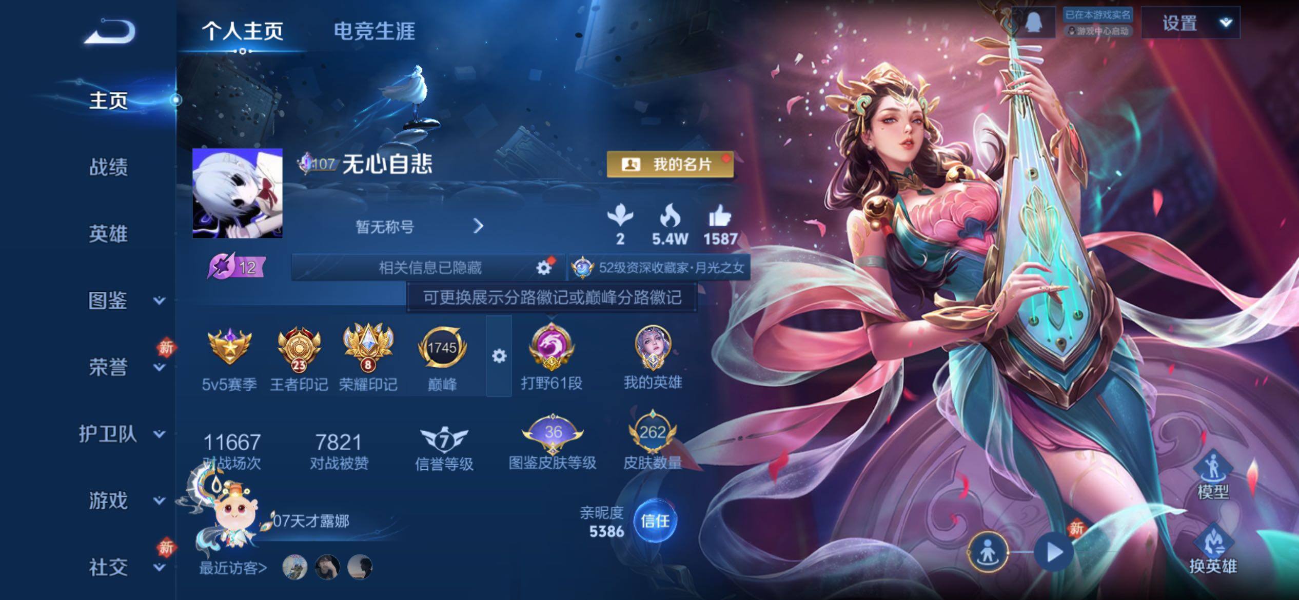 WZCMY4221306王者荣耀账号详情图2