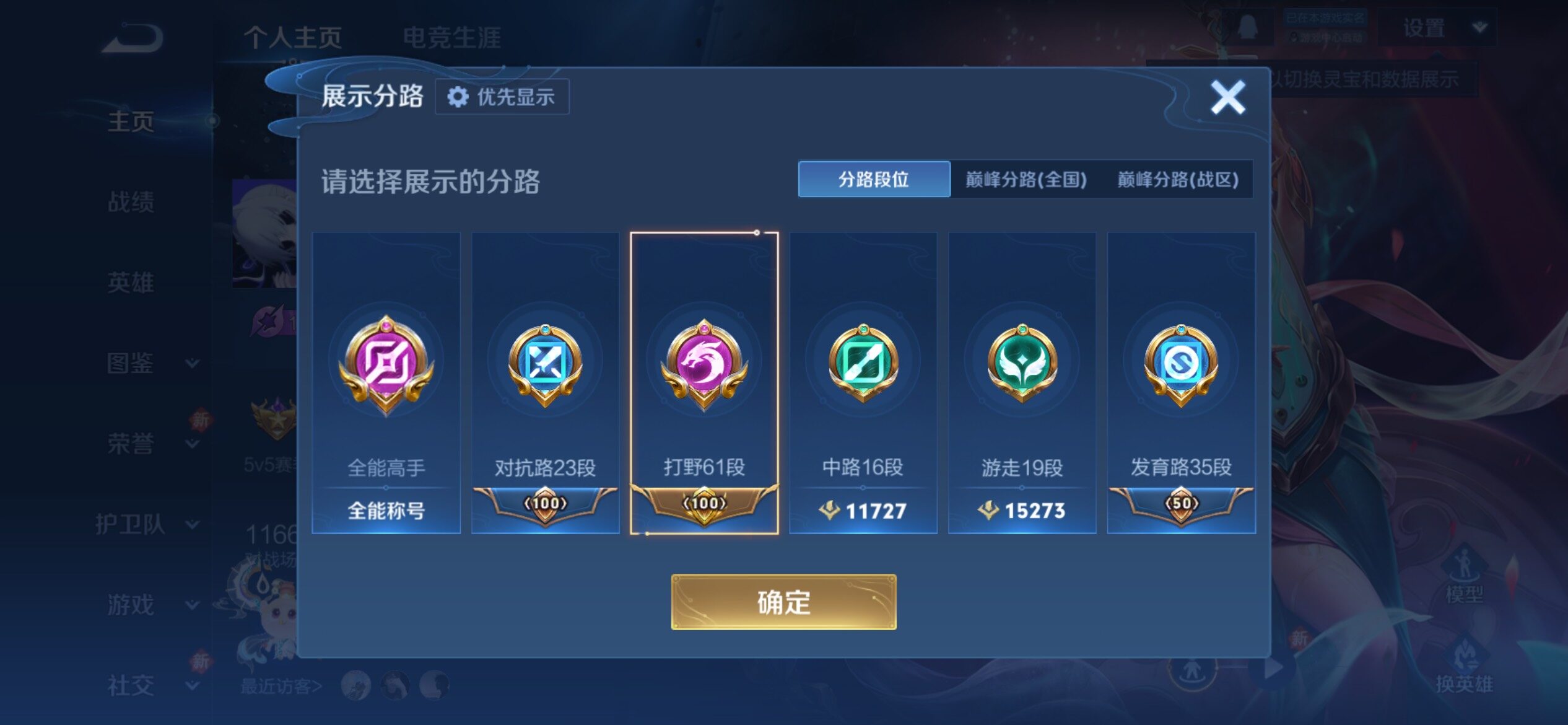 WZCMY4221306王者荣耀账号详情图3