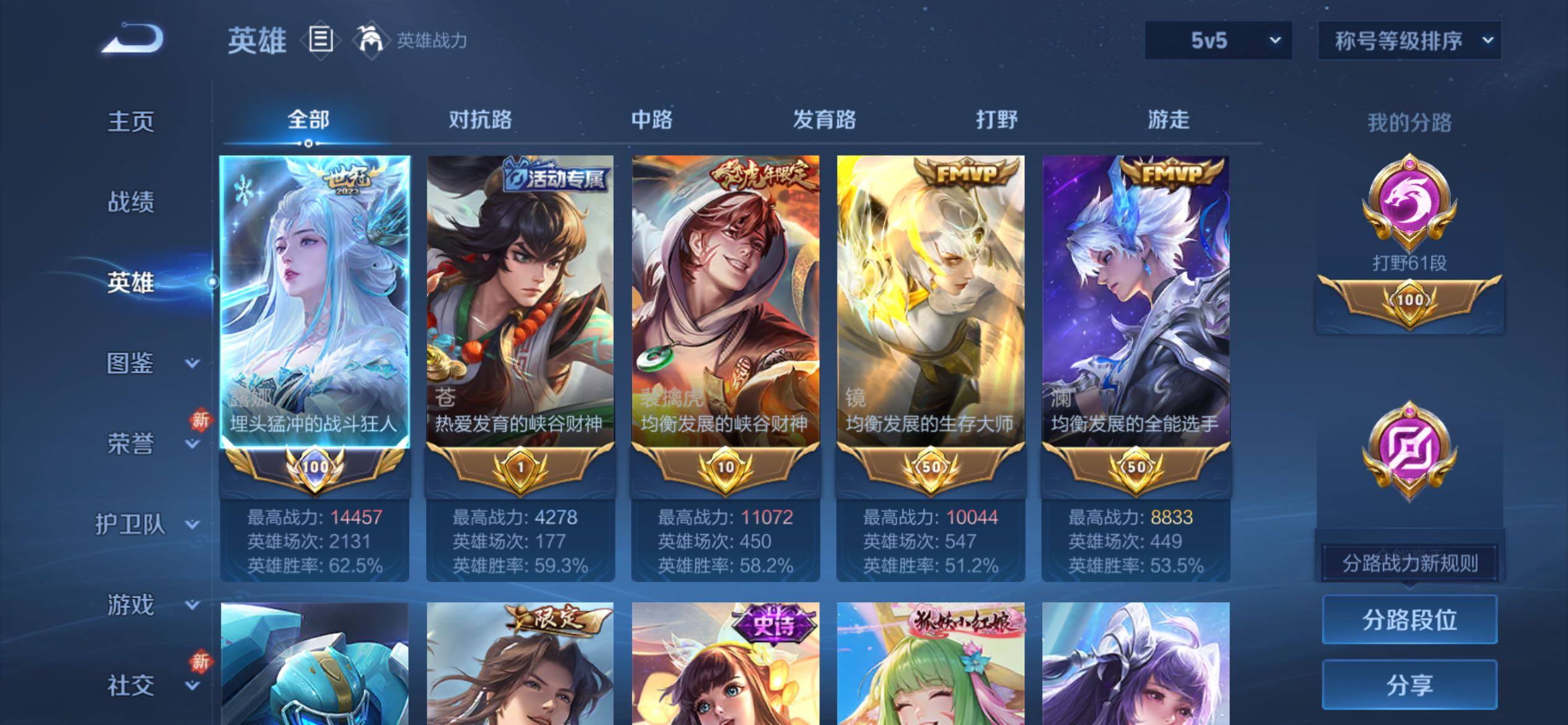 WZCMY4221306王者荣耀账号详情图5