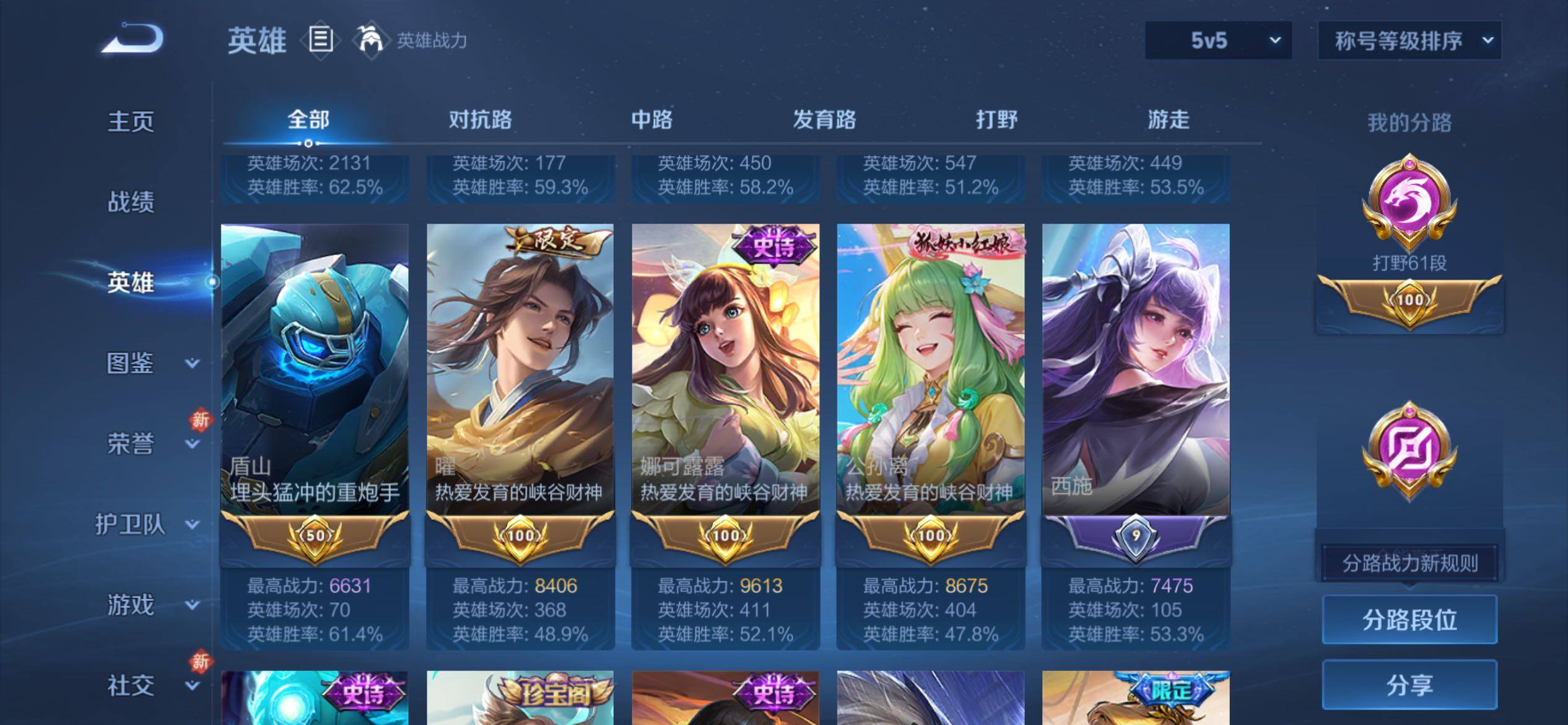 WZCMY4221306王者荣耀账号详情图6