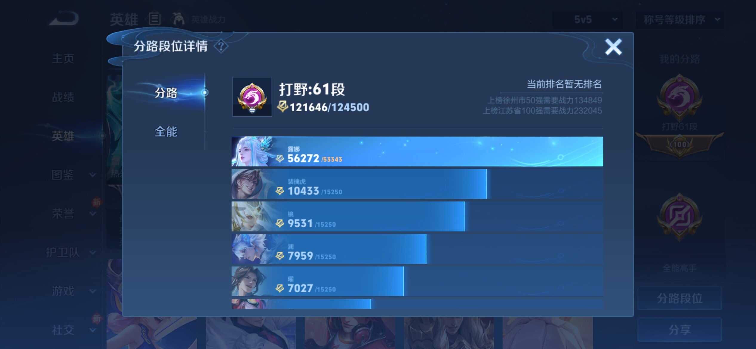 WZCMY4221306王者荣耀账号详情图7