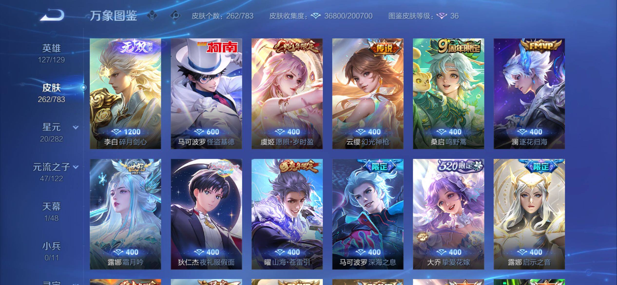 WZCMY4221306王者荣耀账号详情图11