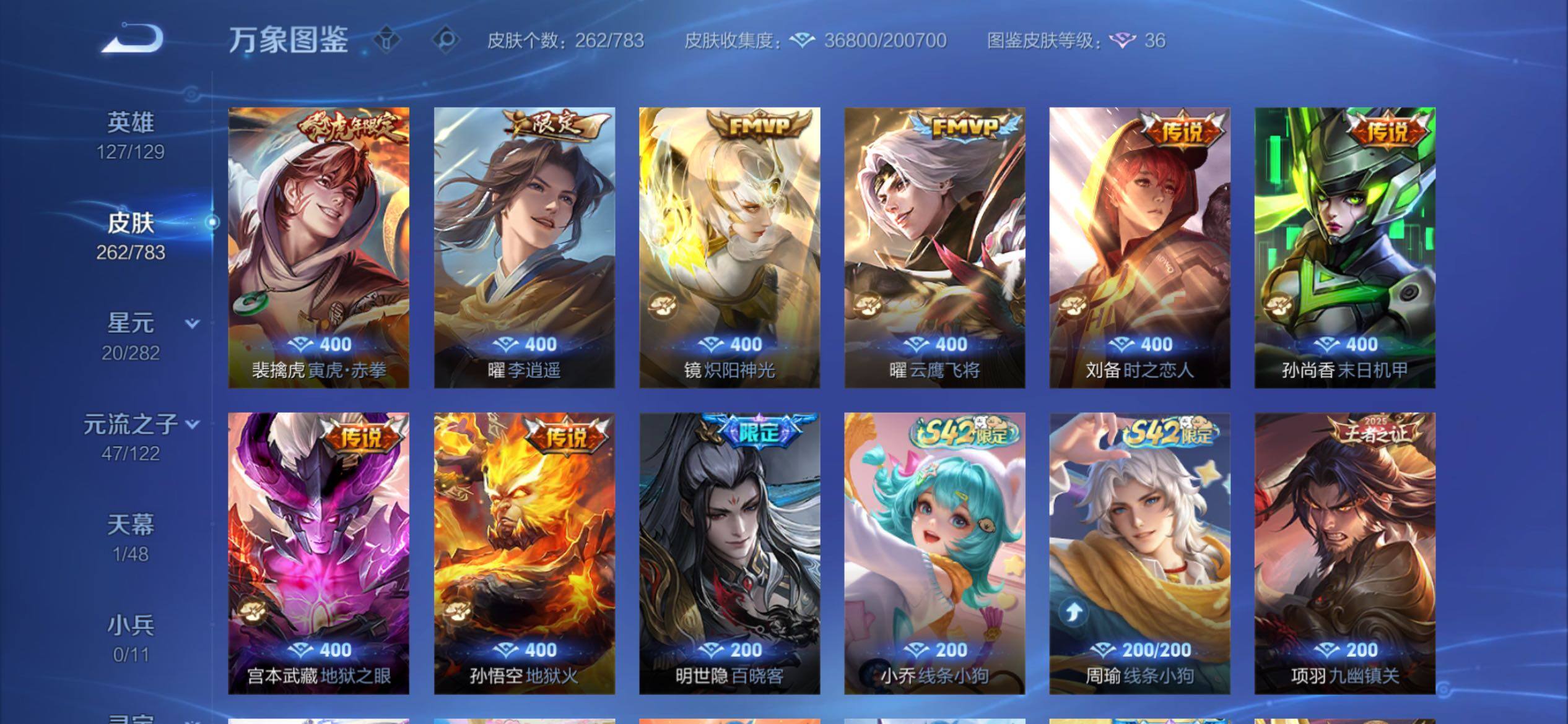 WZCMY4221306王者荣耀账号详情图12