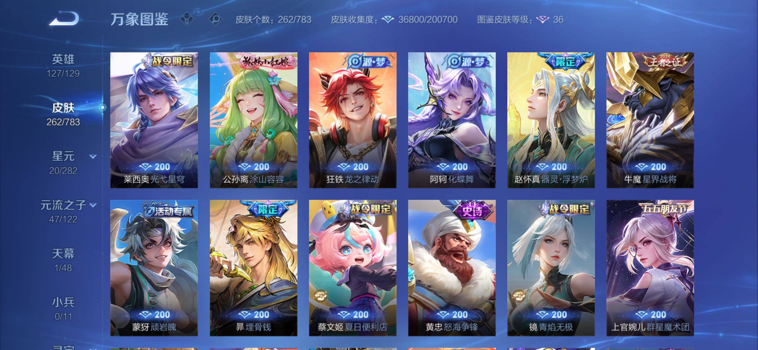 WZCMY4221306王者荣耀账号详情图13