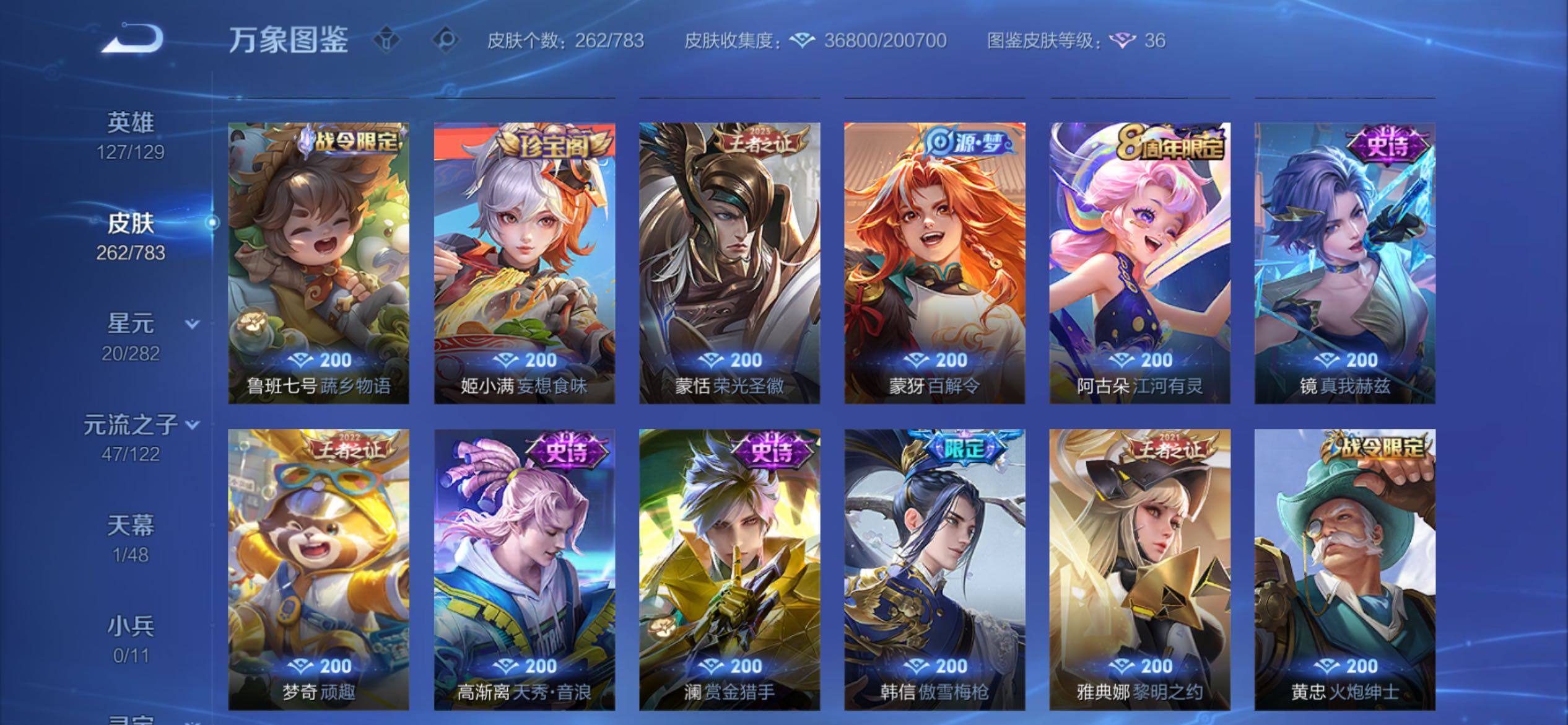 WZCMY4221306王者荣耀账号详情图14