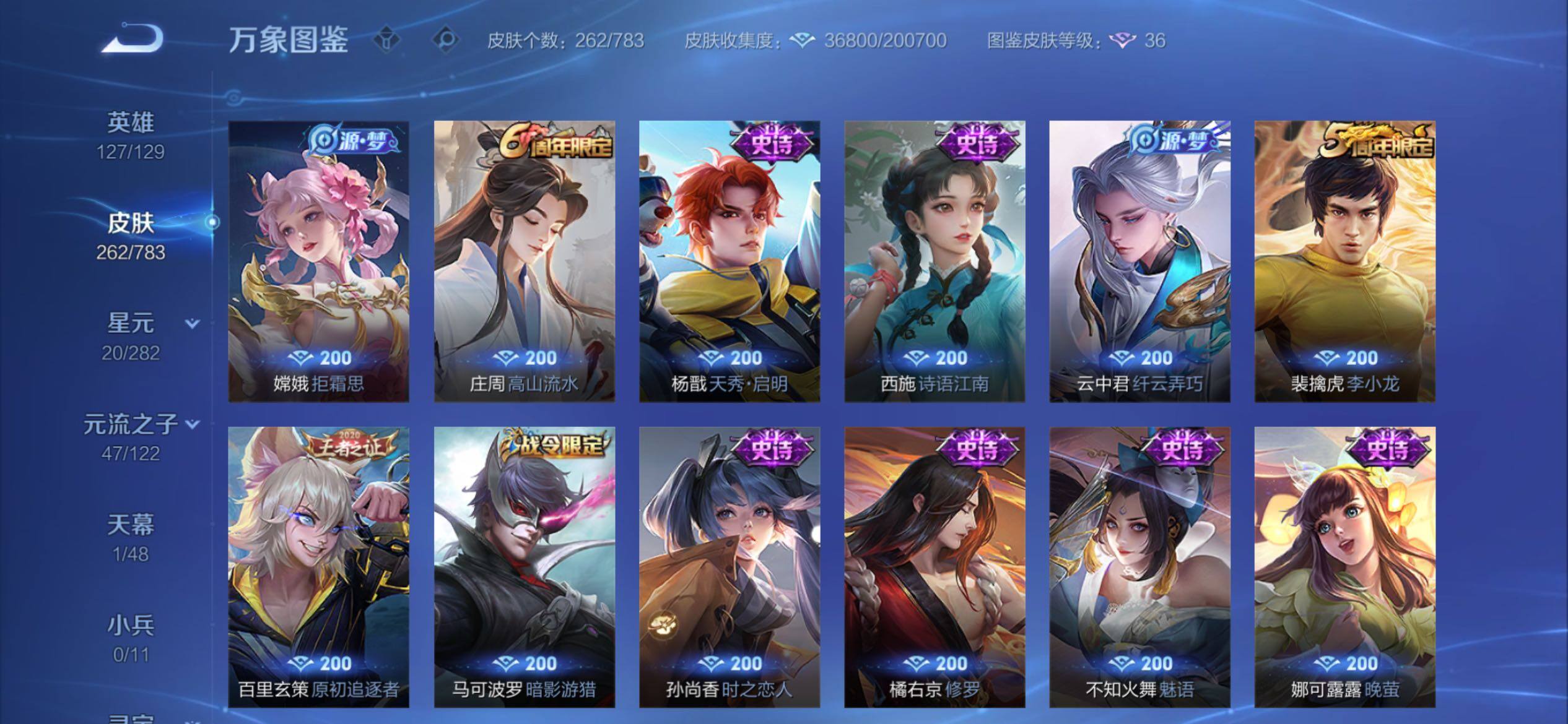 WZCMY4221306王者荣耀账号详情图15