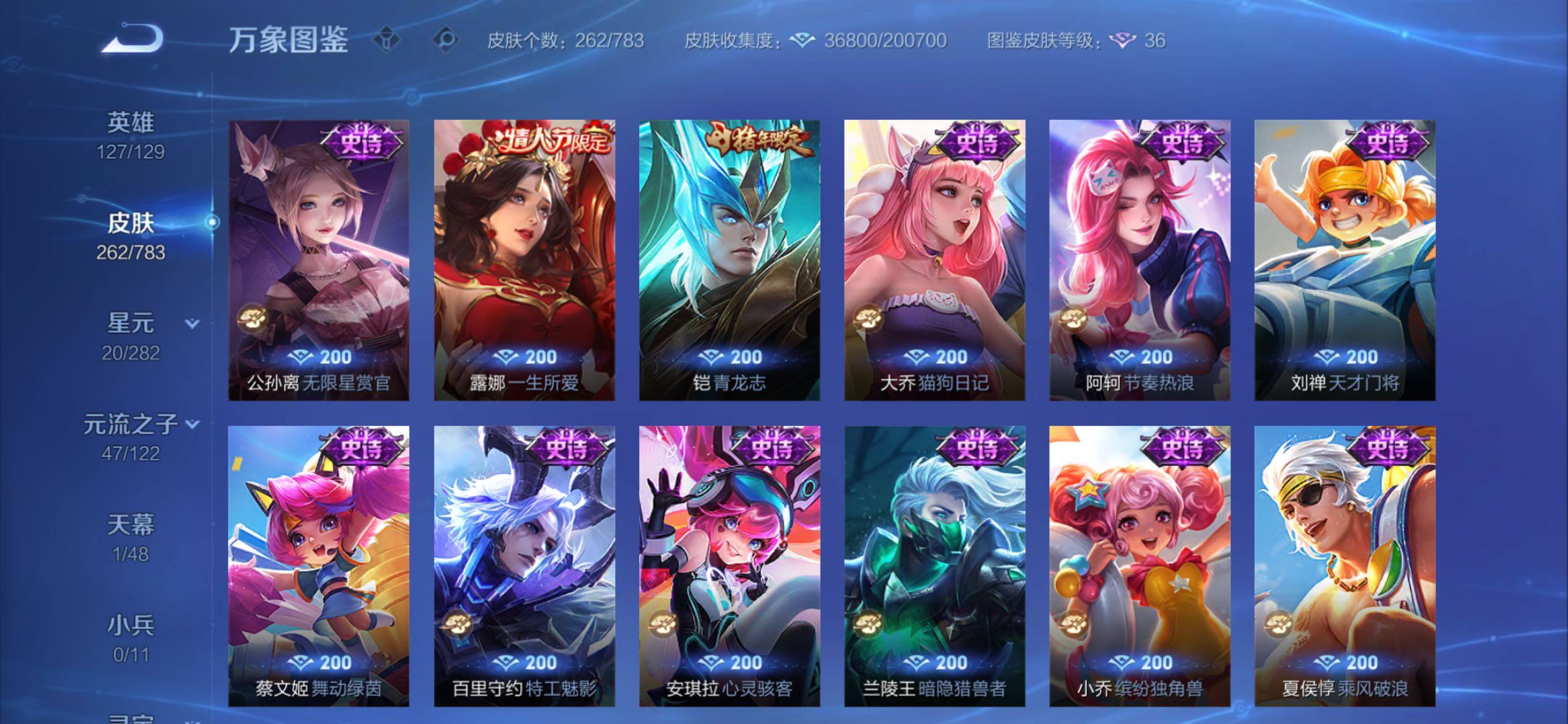 WZCMY4221306王者荣耀账号详情图16