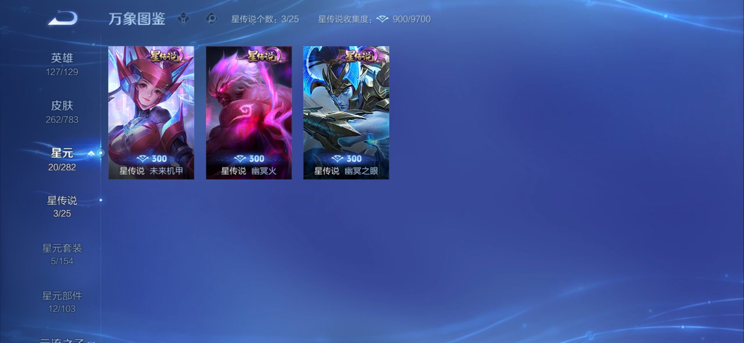 WZCMY4221306王者荣耀账号详情图17