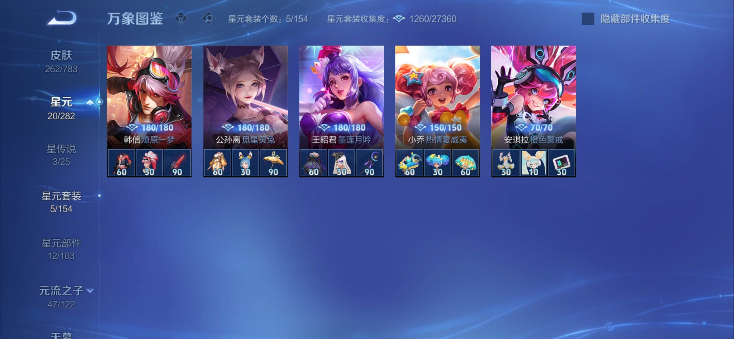 WZCMY4221306王者荣耀账号详情图18