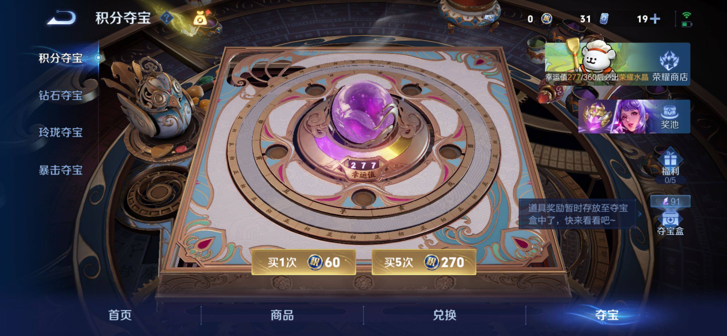 WZCMY4221306王者荣耀账号详情图20