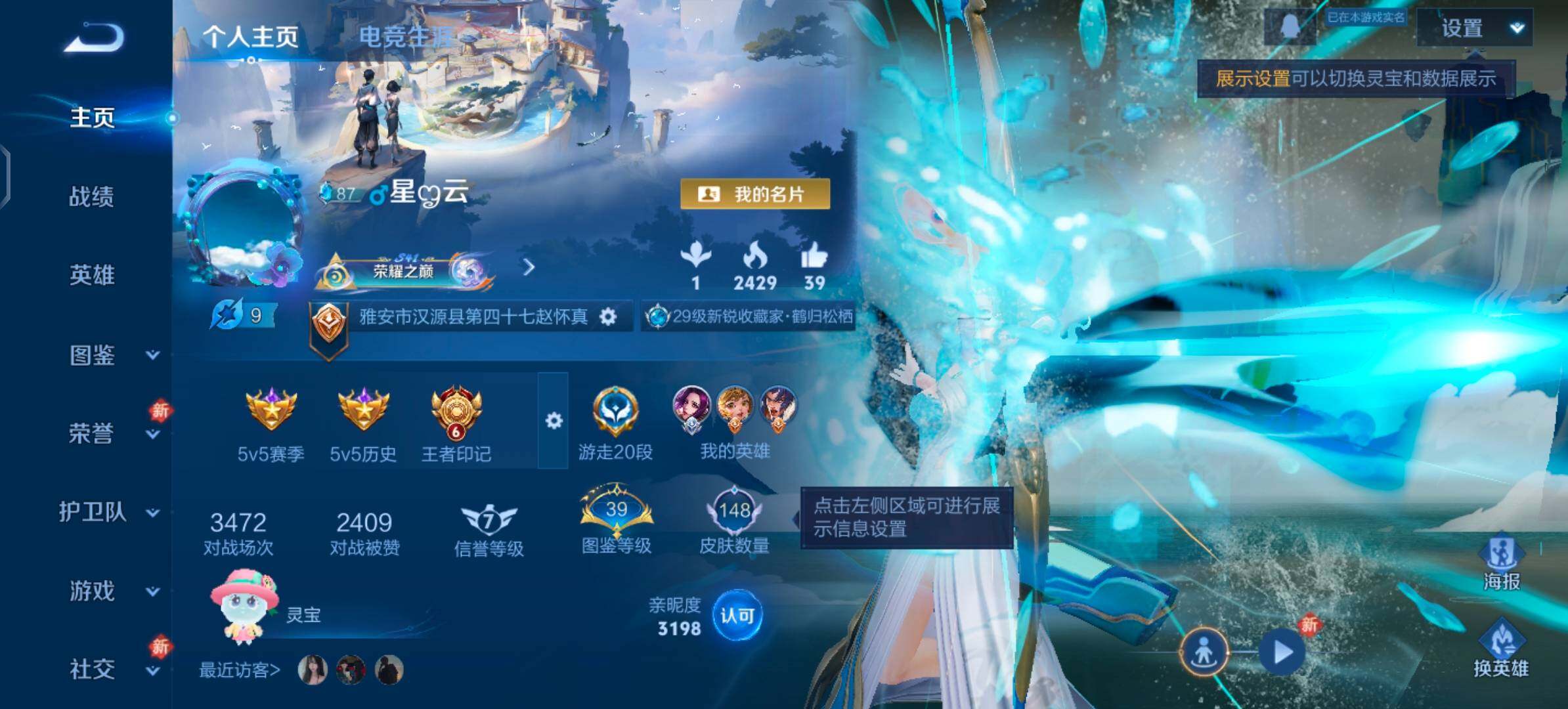 WZLX4225896王者荣耀账号详情图2