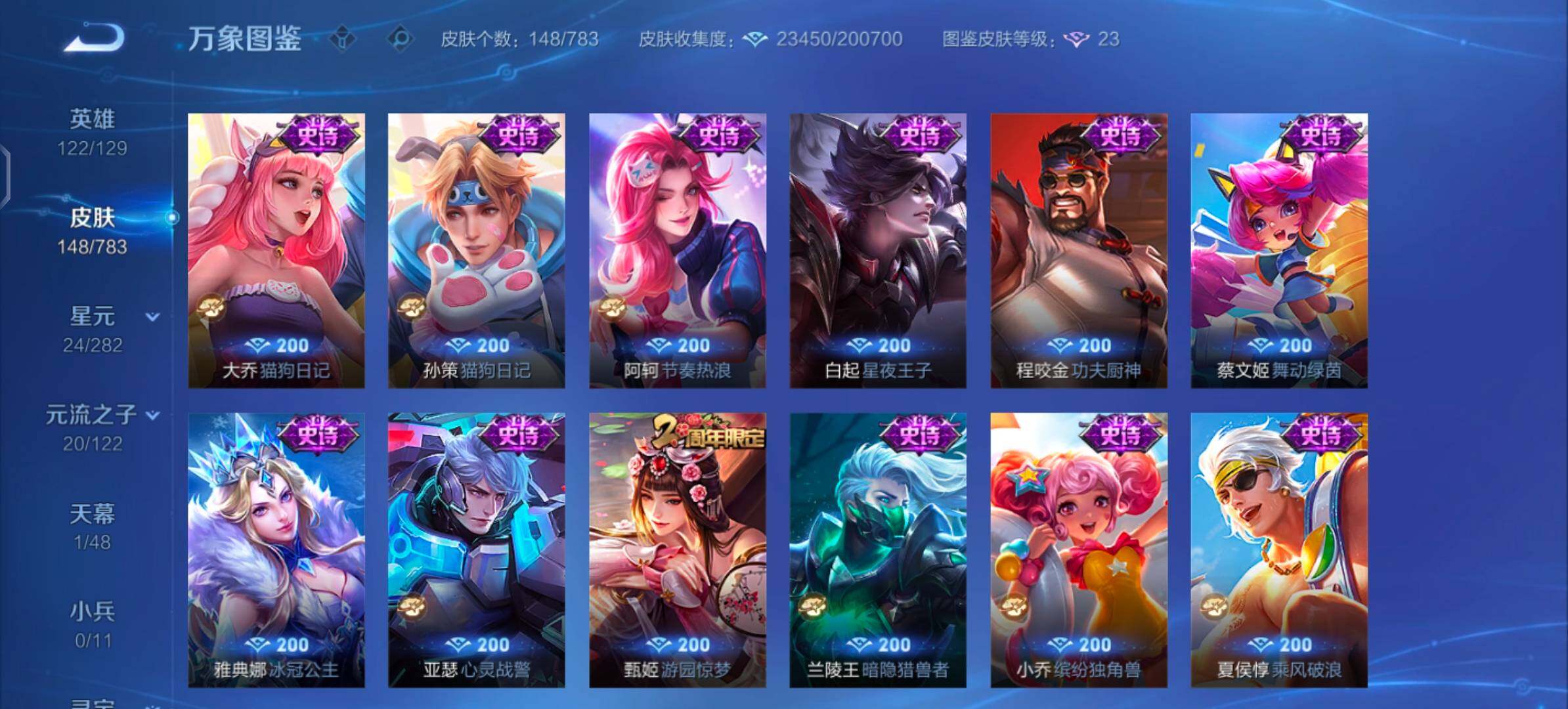 WZLX4225896王者荣耀账号详情图8