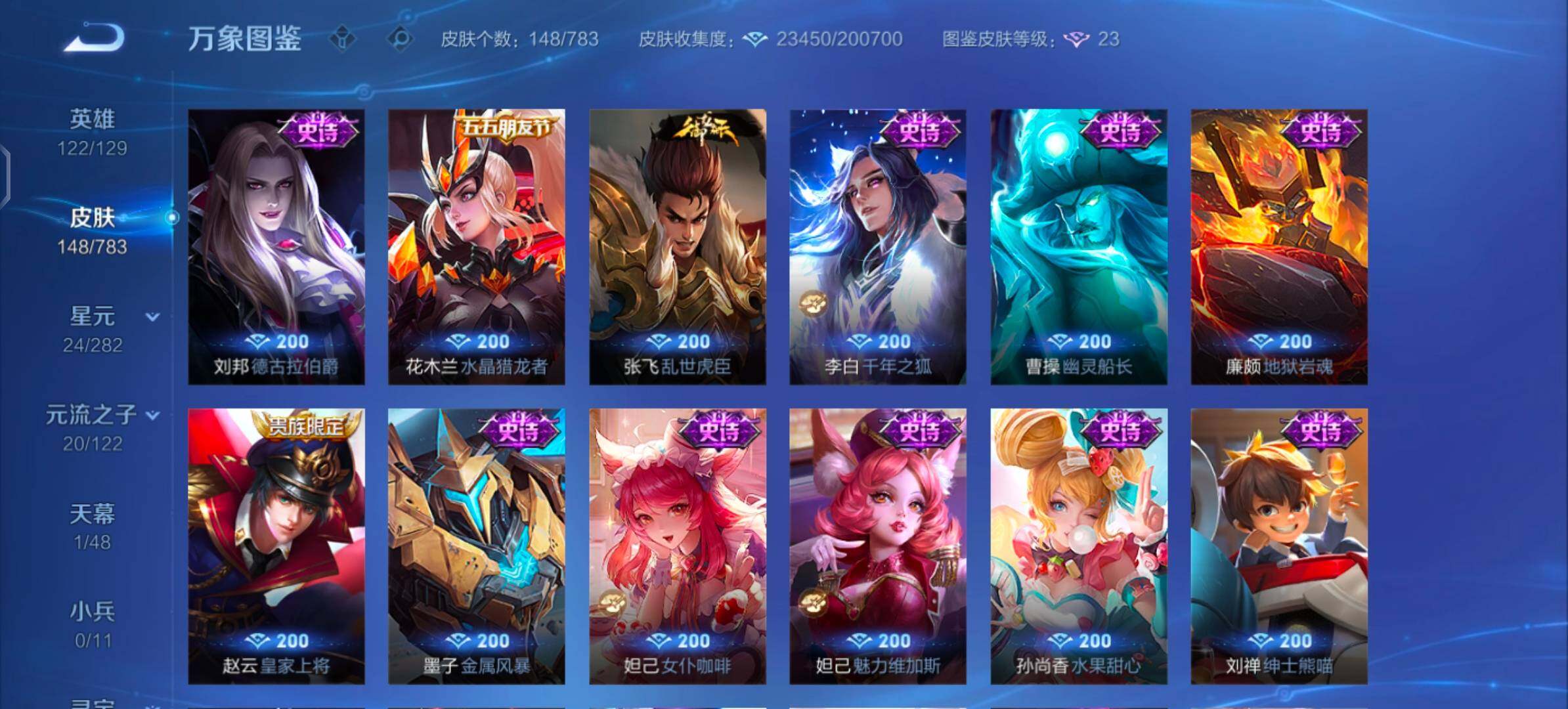 WZLX4225896王者荣耀账号详情图9