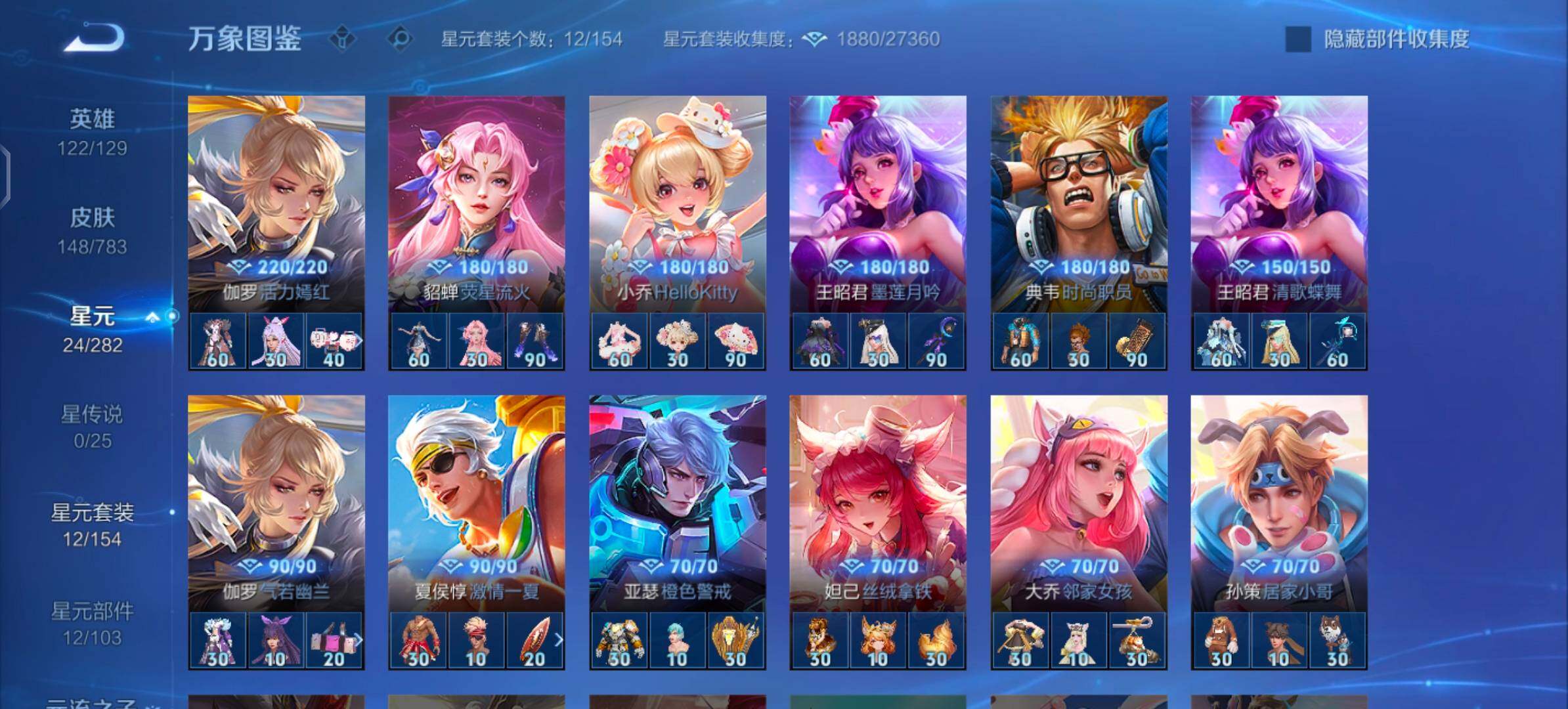 WZLX4225896王者荣耀账号详情图10