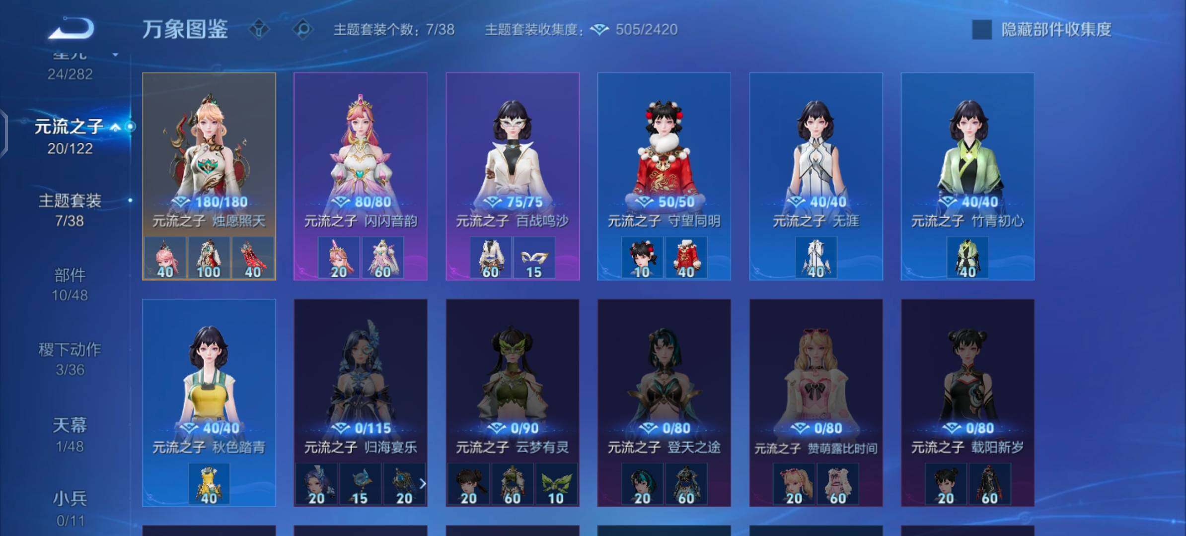 WZLX4225896王者荣耀账号详情图11