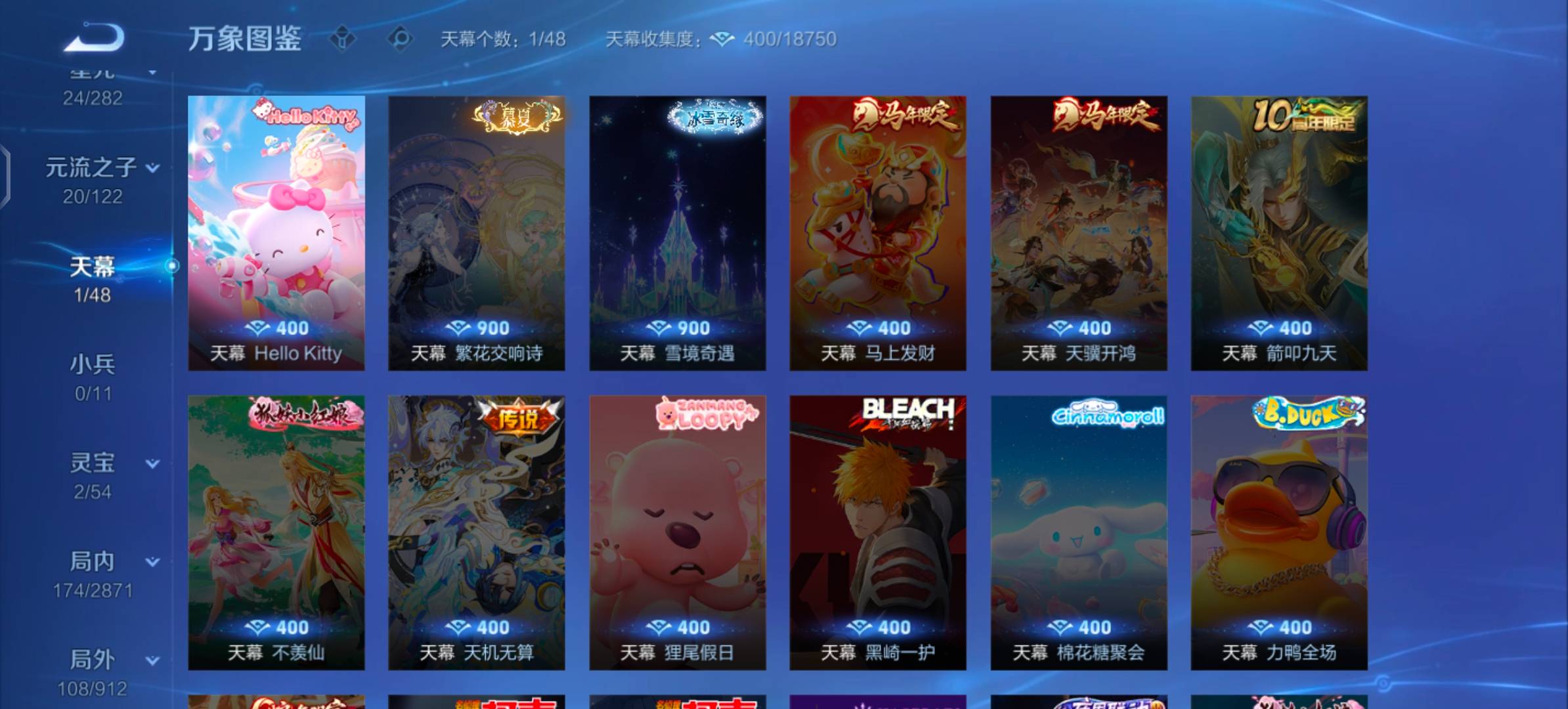 WZLX4225896王者荣耀账号详情图12