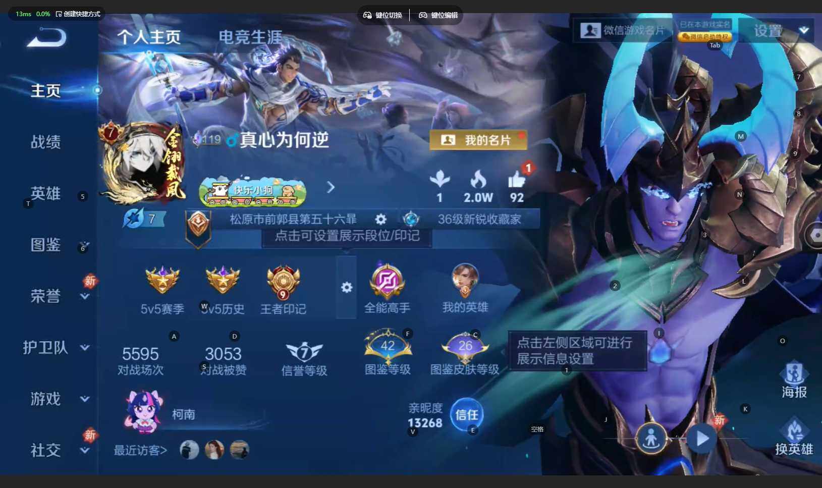 WZCMW4230200王者荣耀账号详情图2