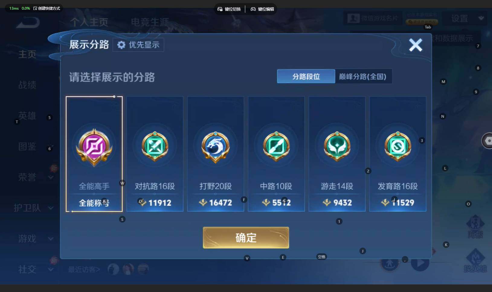 WZCMW4230200王者荣耀账号详情图4