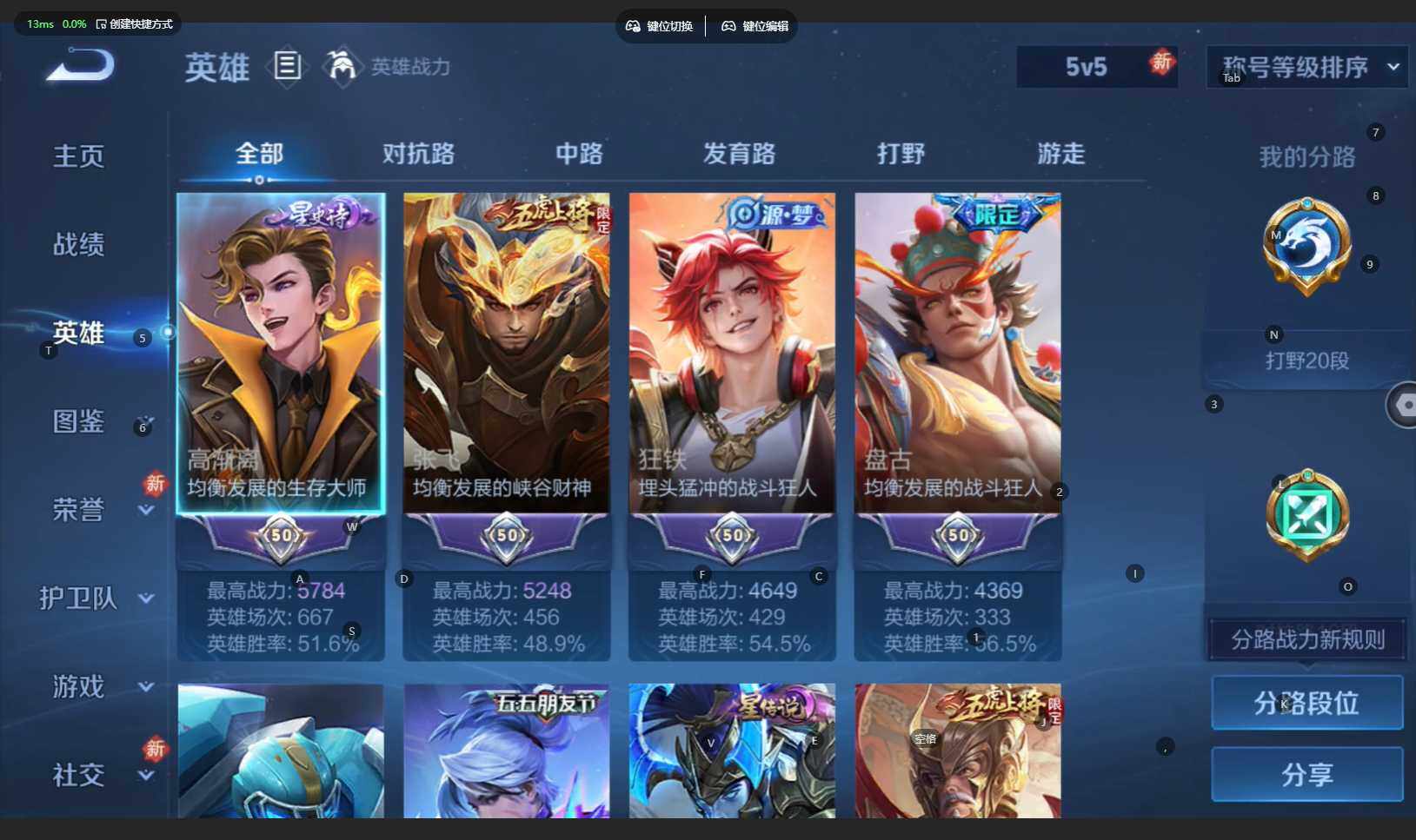 WZCMW4230200王者荣耀账号详情图5