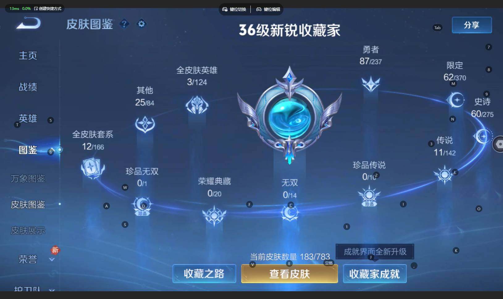 WZCMW4230200王者荣耀账号详情图6