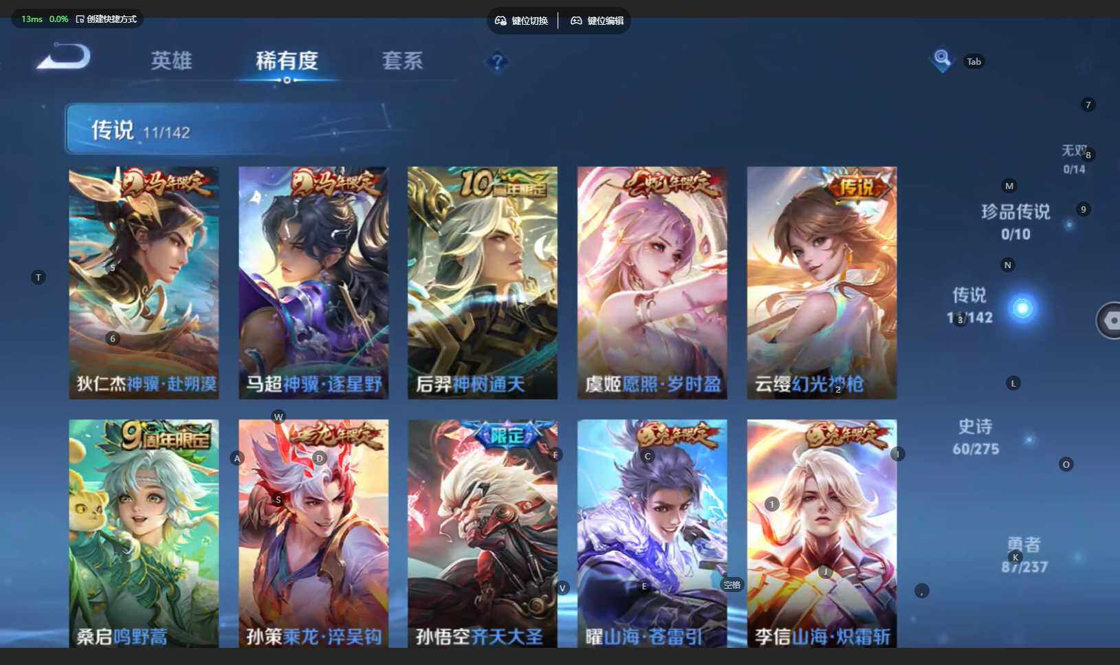 WZCMW4230200王者荣耀账号详情图7