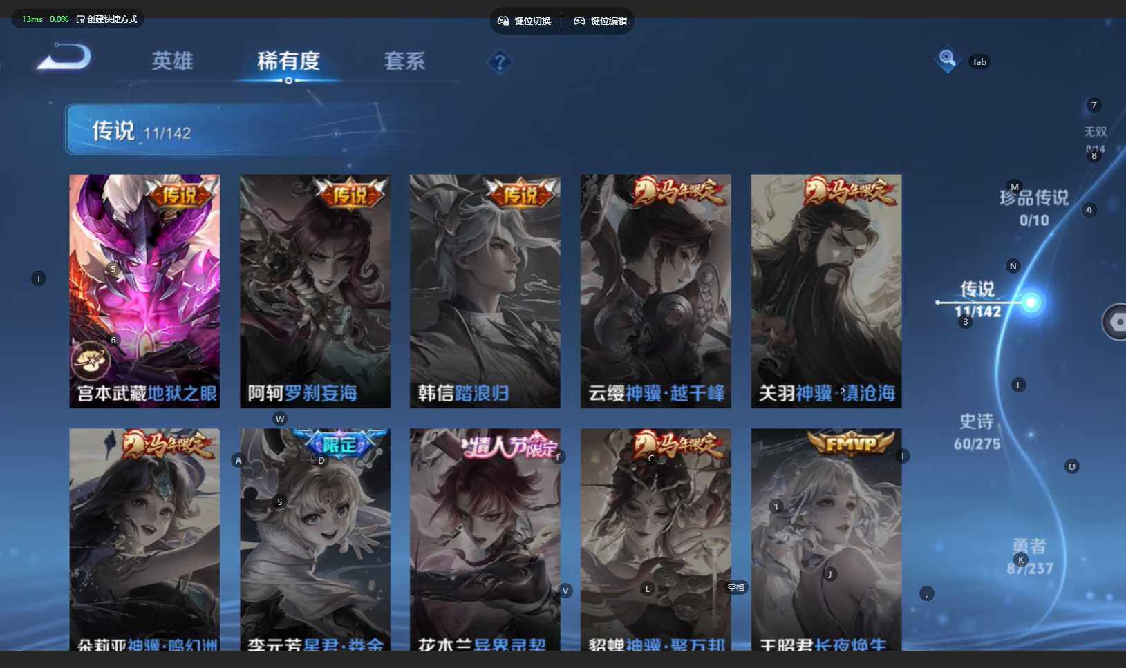 WZCMW4230200王者荣耀账号详情图8