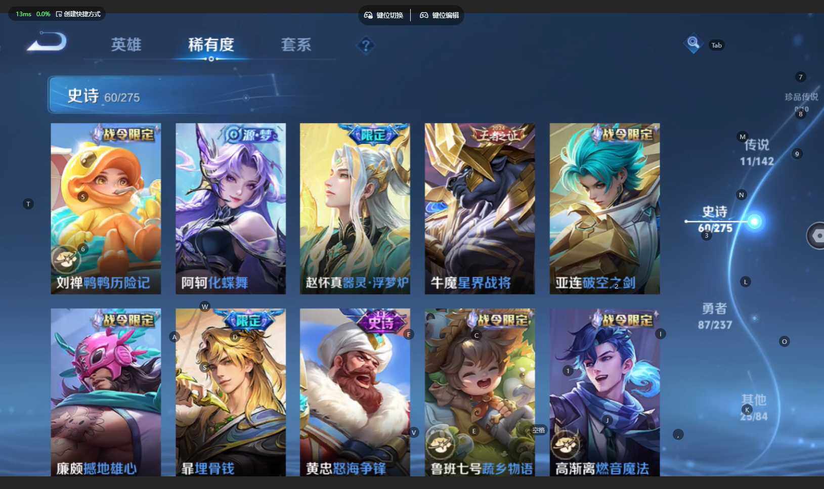 WZCMW4230200王者荣耀账号详情图10