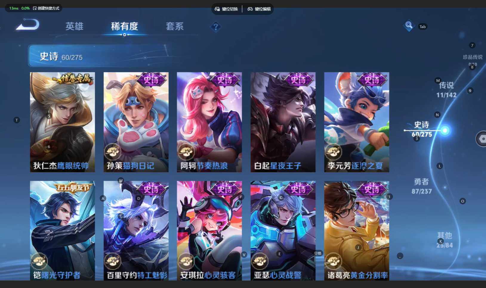 WZCMW4230200王者荣耀账号详情图12