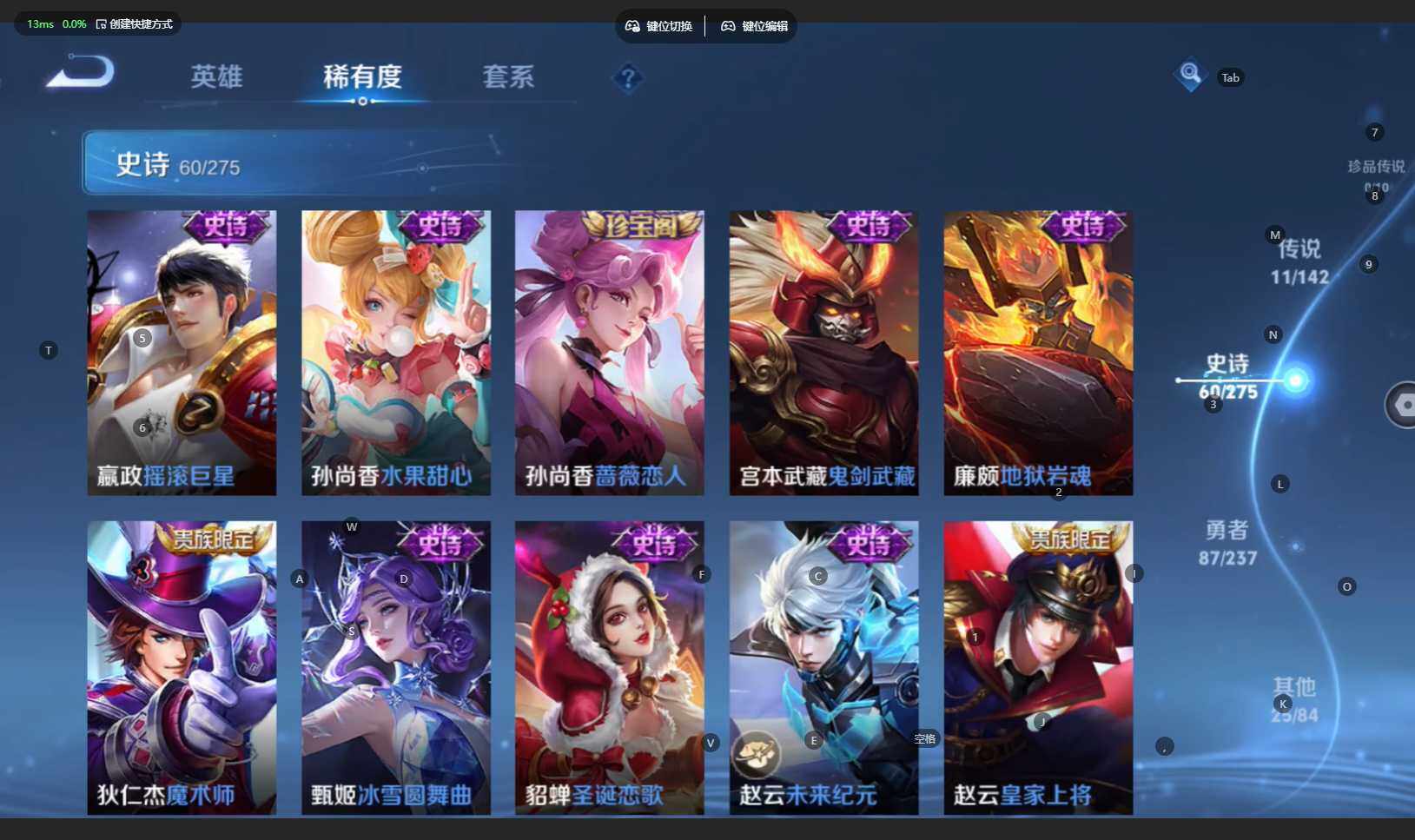 WZCMW4230200王者荣耀账号详情图14