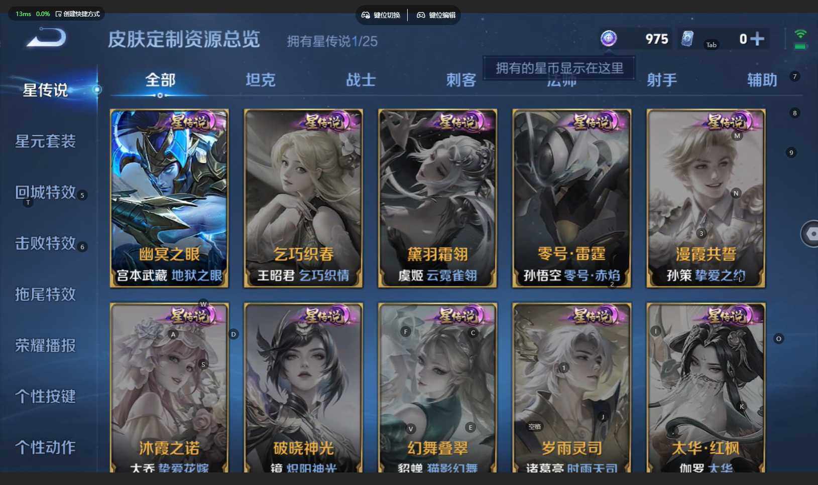 WZCMW4230200王者荣耀账号详情图15