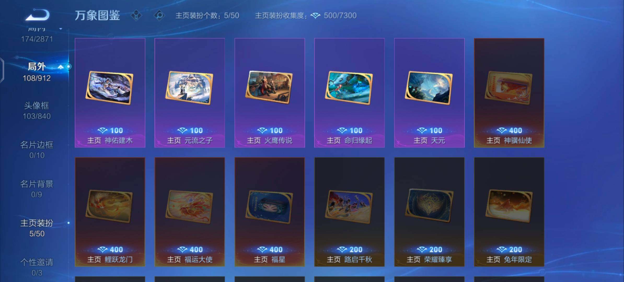 WZLX4225896王者荣耀账号详情图15