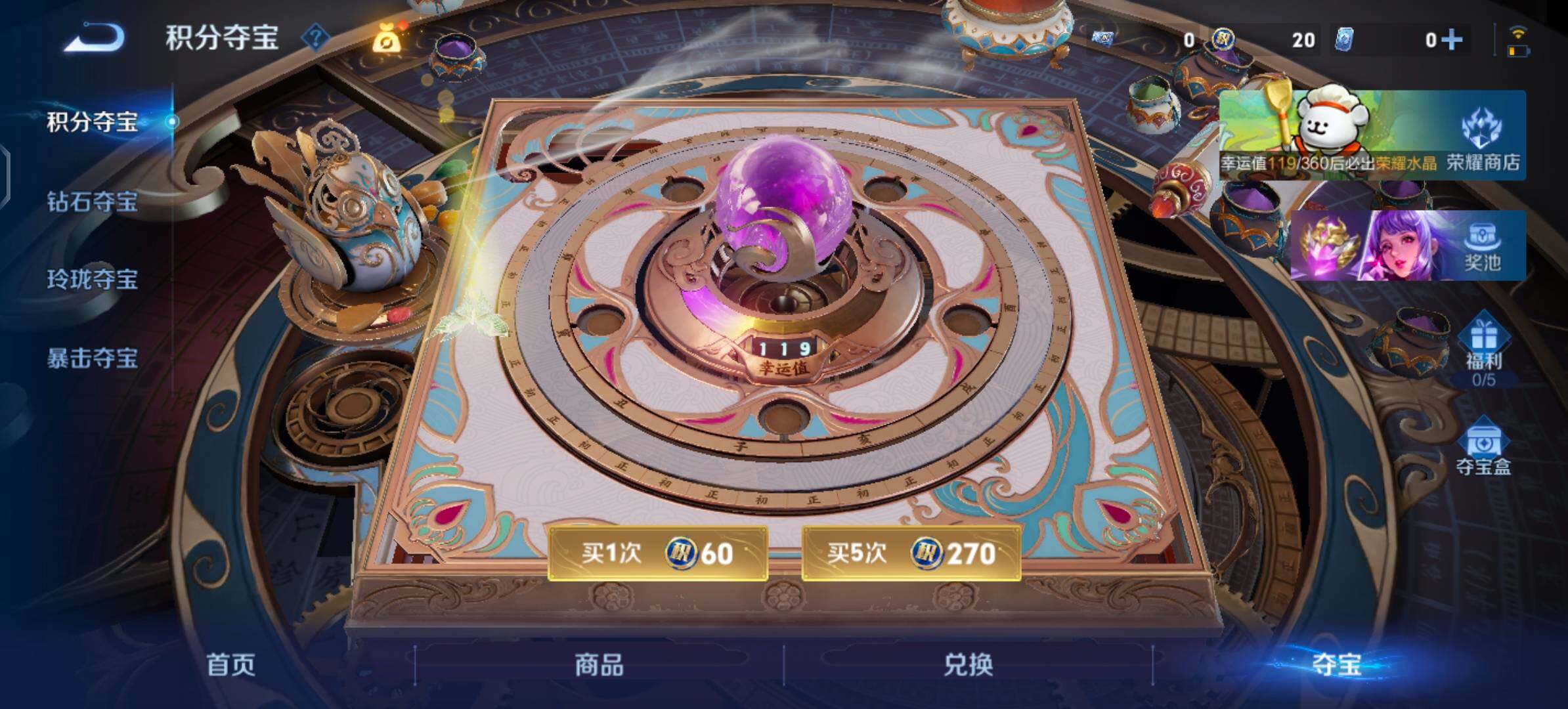 WZLX4225896王者荣耀账号详情图16