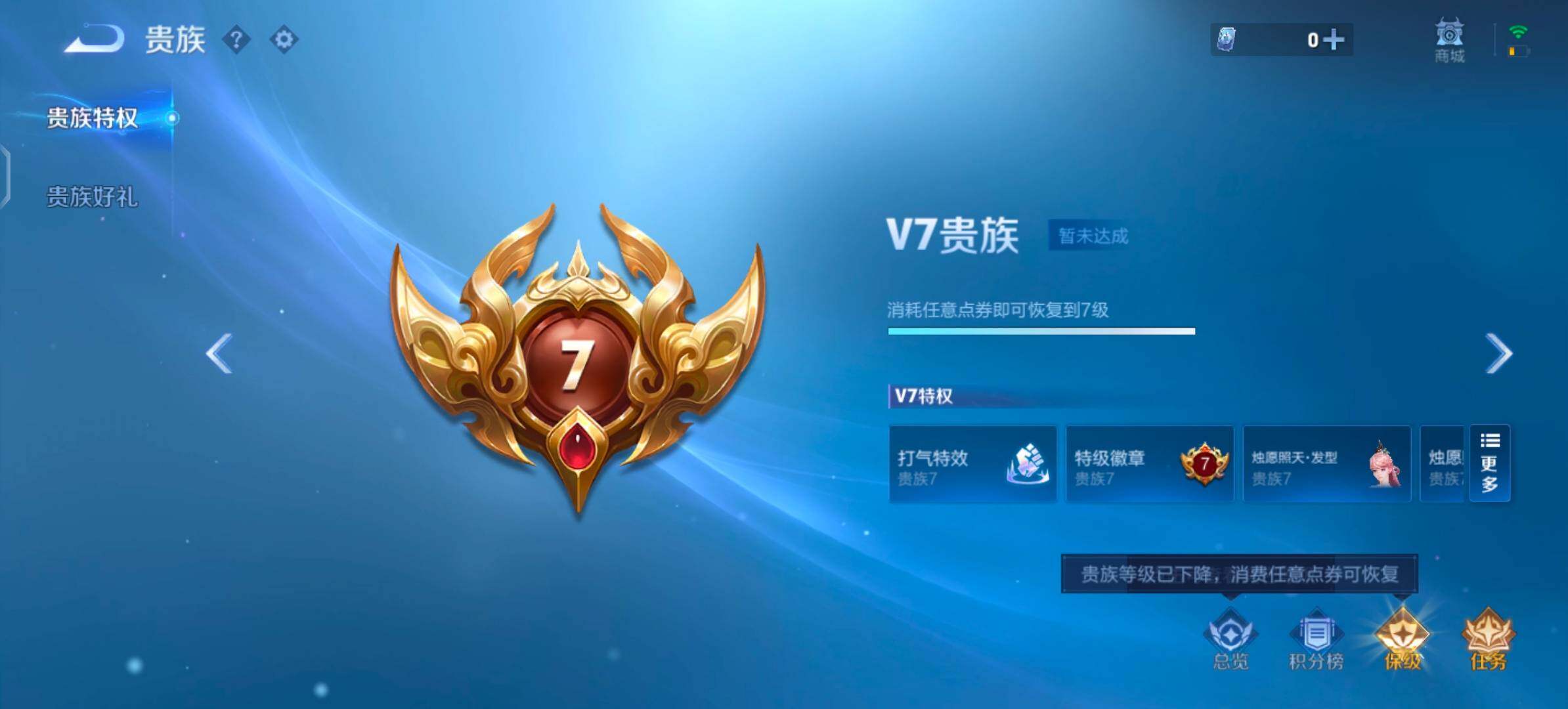 WZLX4225896王者荣耀账号详情图18