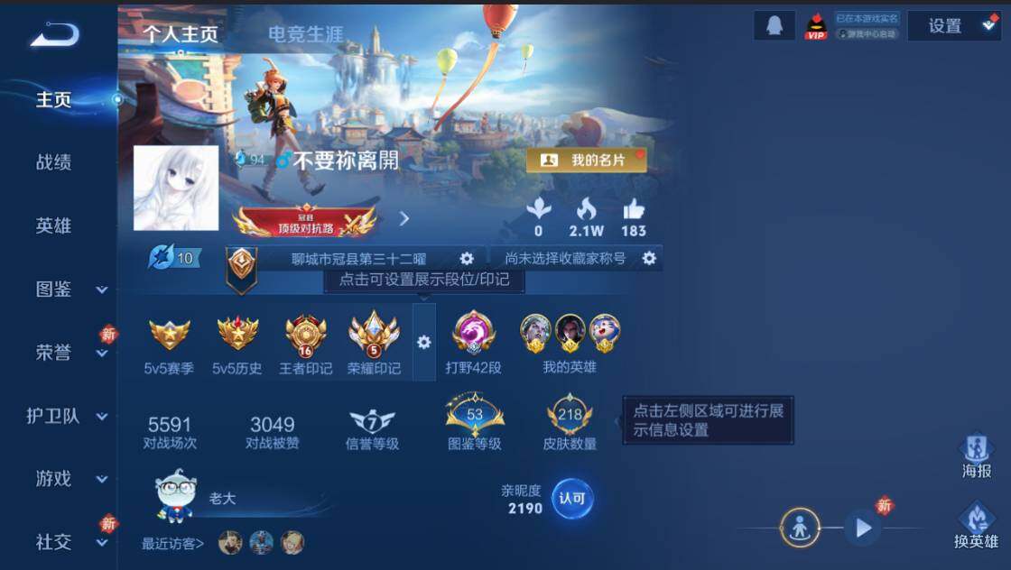 WZCMW4229716王者荣耀账号详情图6