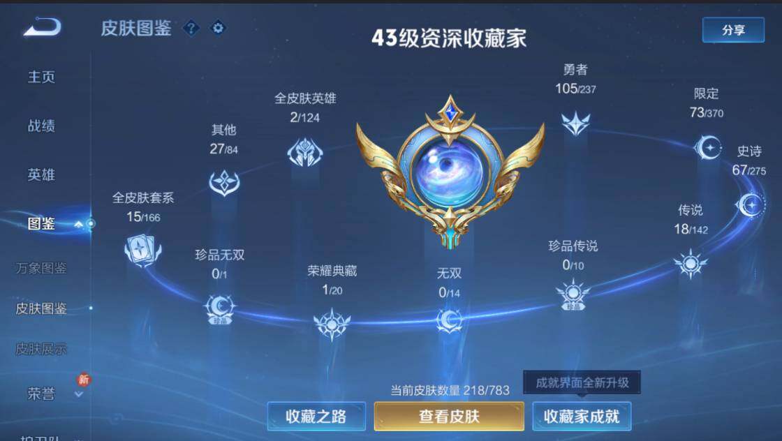 WZCMW4229716王者荣耀账号详情图8