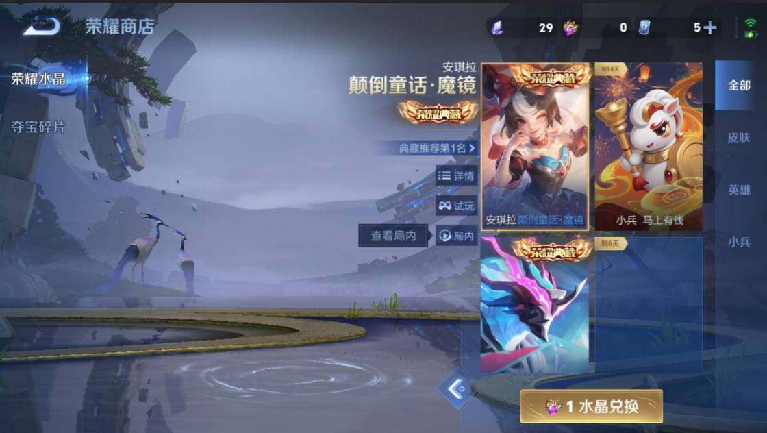 WZCMW4229716王者荣耀账号详情图11