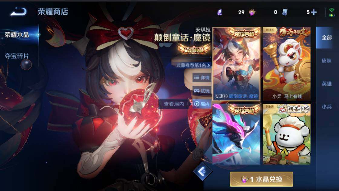 WZCMW4229716王者荣耀账号详情图12