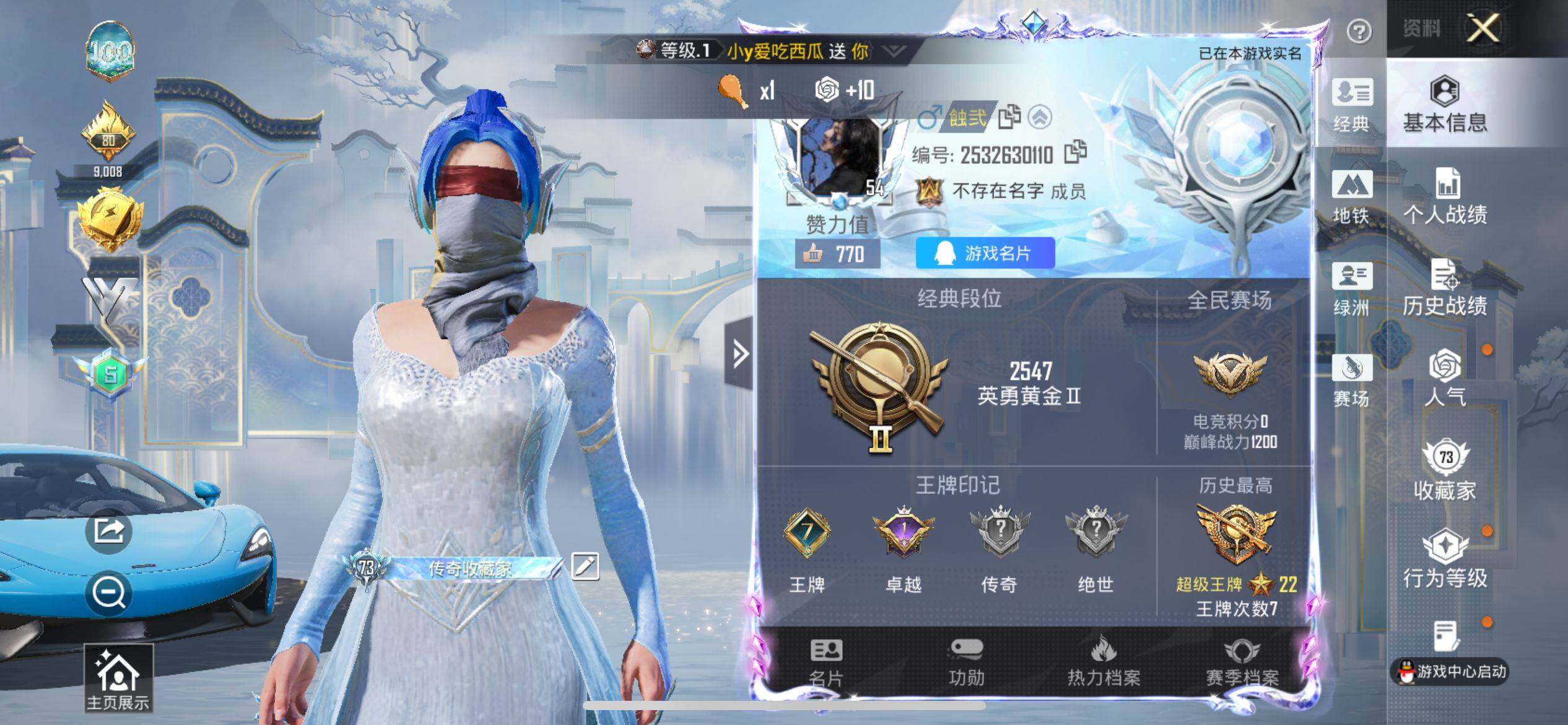 HPQM4135698和平精英账号详情图3