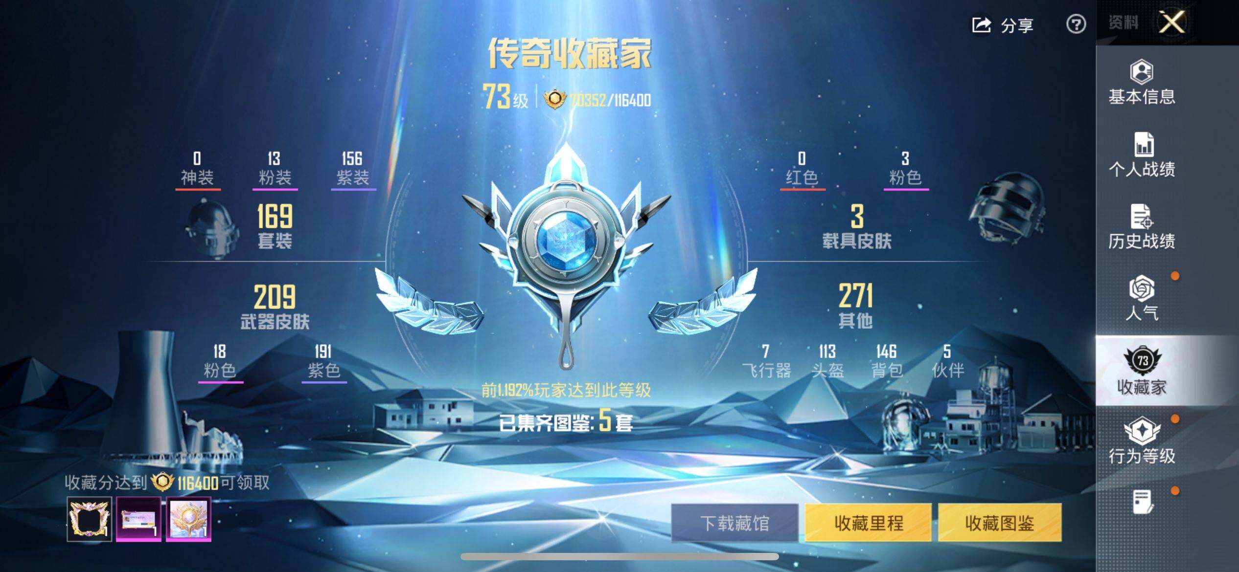 HPQM4135698和平精英账号详情图4