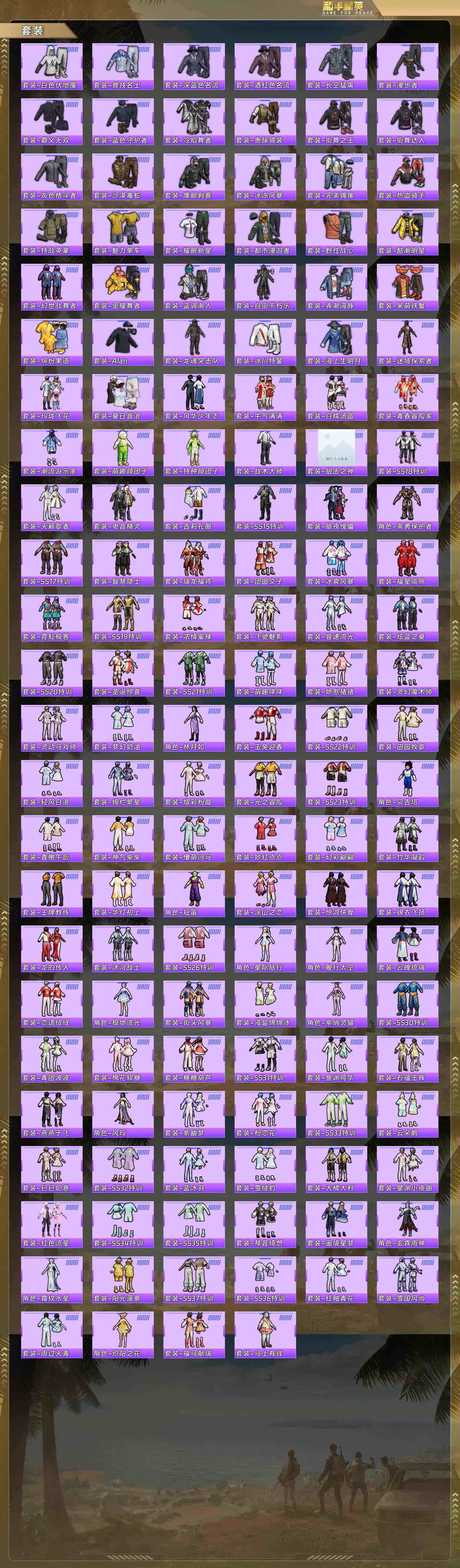 HPQM4135698和平精英账号详情图6