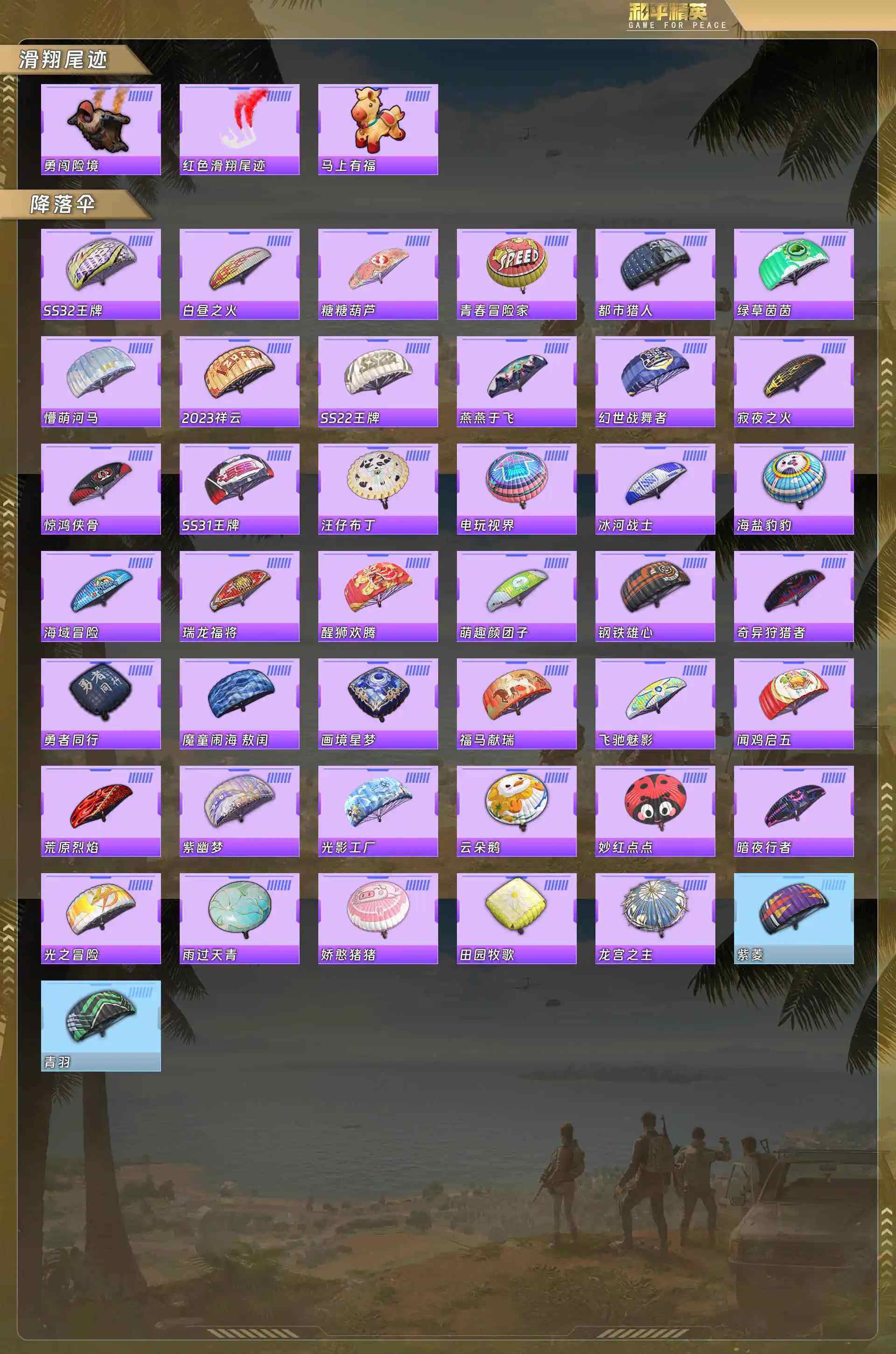 HPQM4135698和平精英账号详情图8