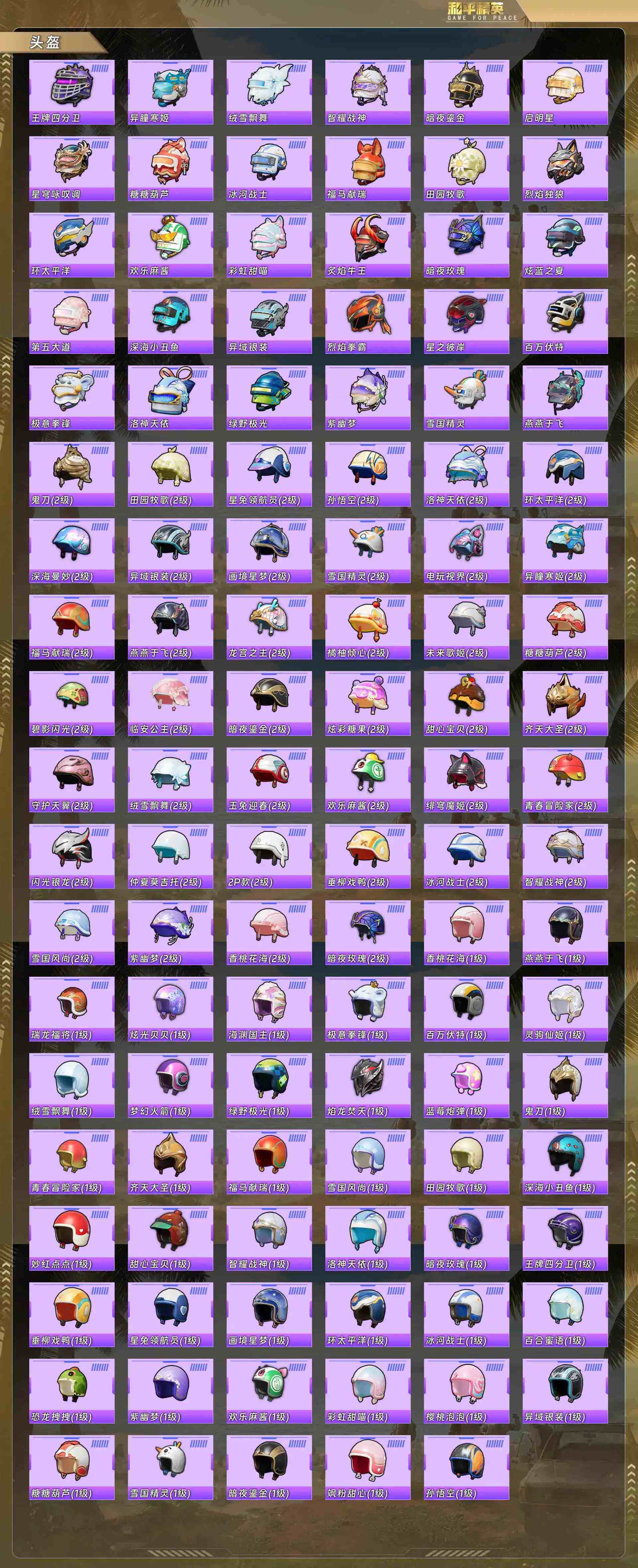 HPQM4135698和平精英账号详情图9