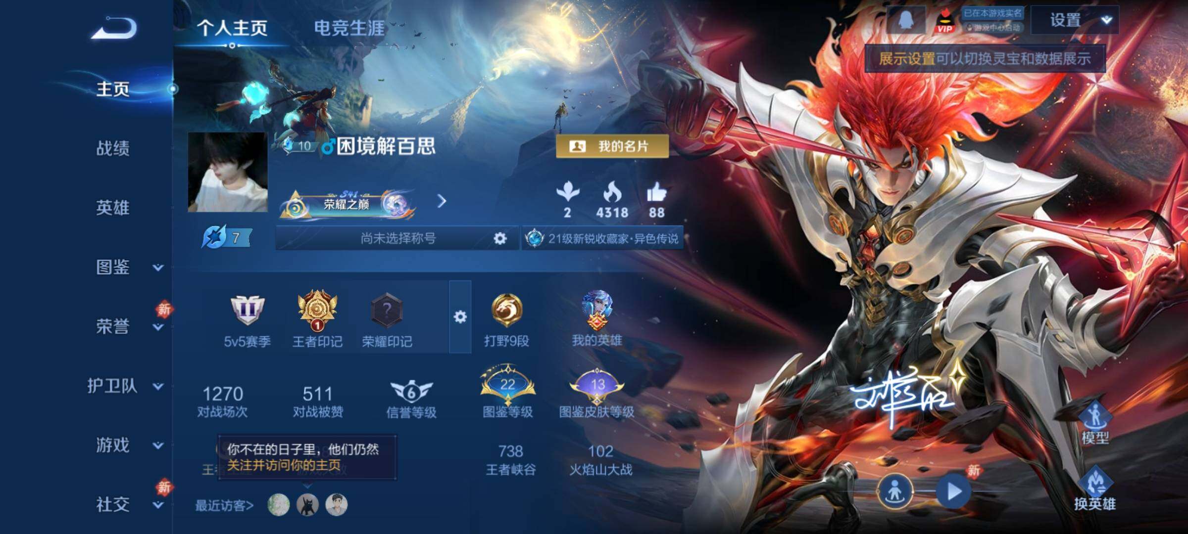 WZCMY4221357王者荣耀账号详情图2