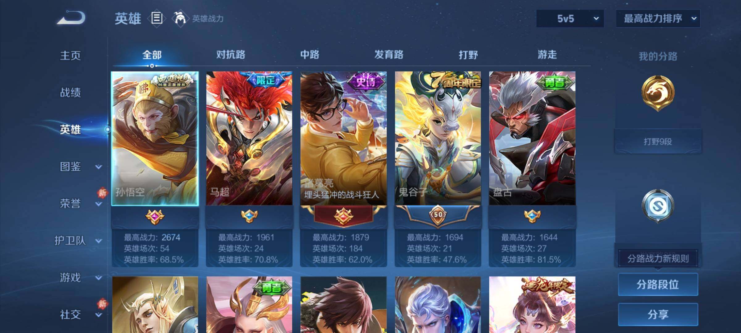 WZCMY4221357王者荣耀账号详情图3